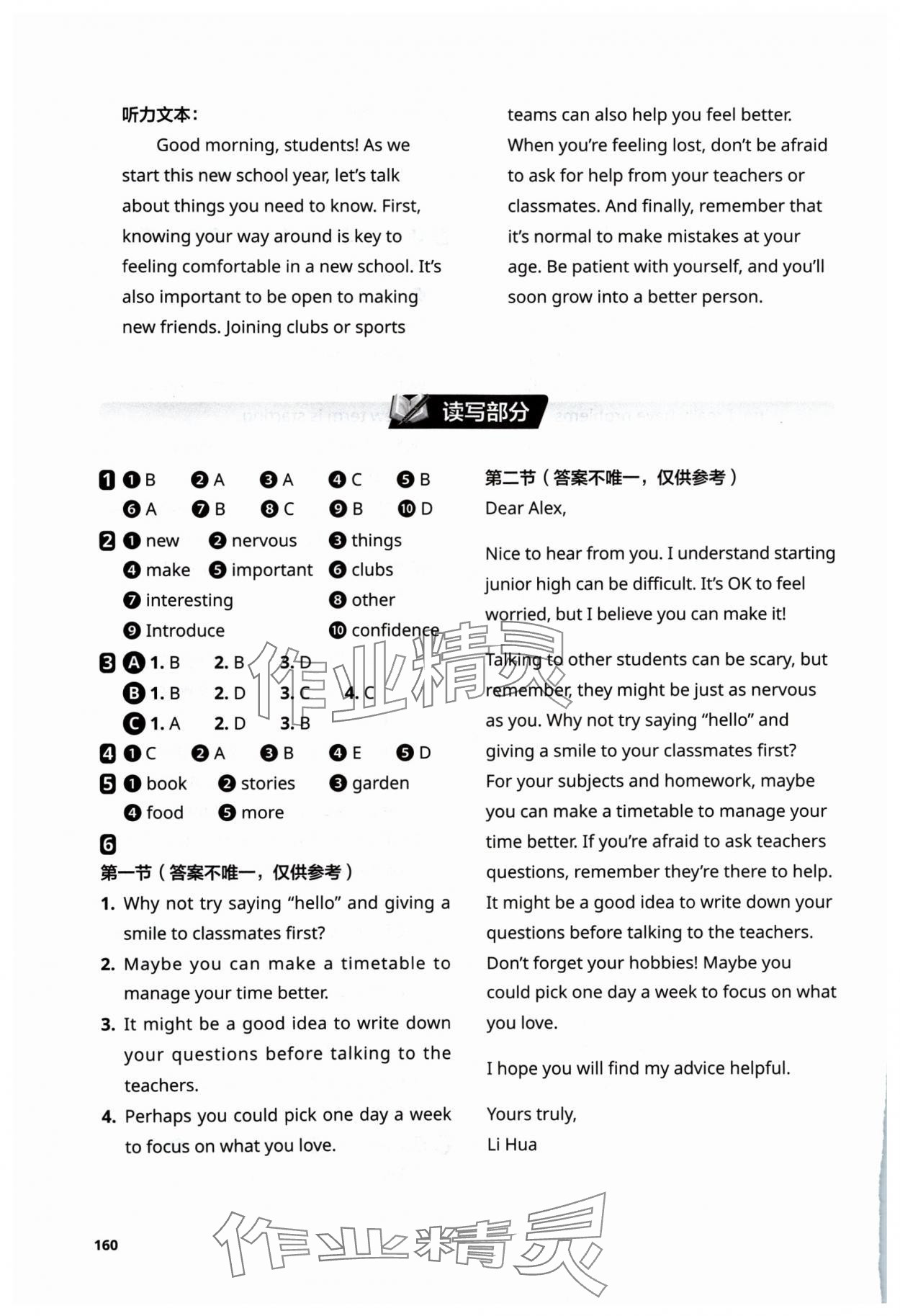 2024年教材補充練習(xí)七年級英語上冊外研版 第6頁