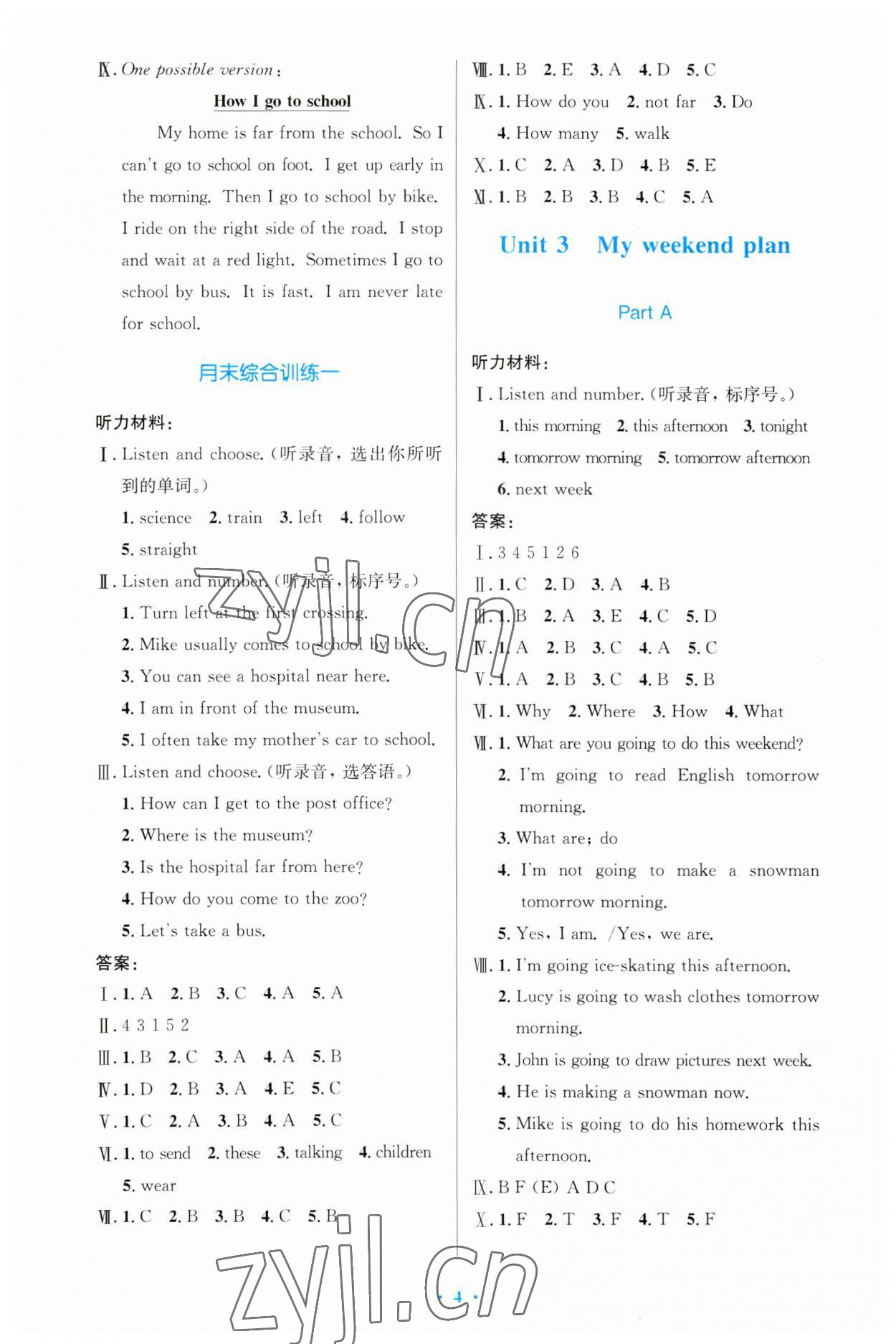 2023年同步测控优化设计六年级英语上册人教版增强 第4页