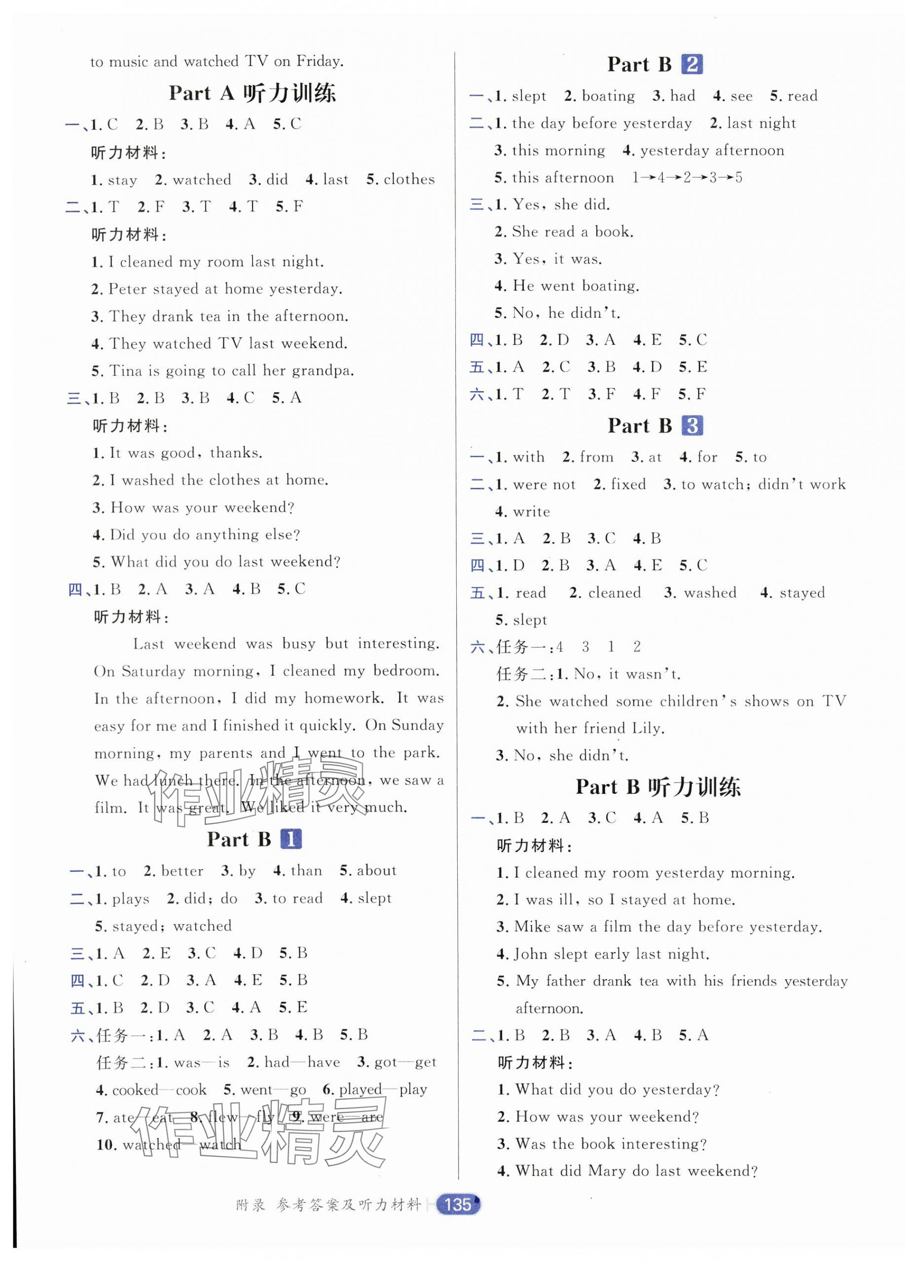 2024年核心素養(yǎng)天天練六年級英語下冊人教版 第3頁