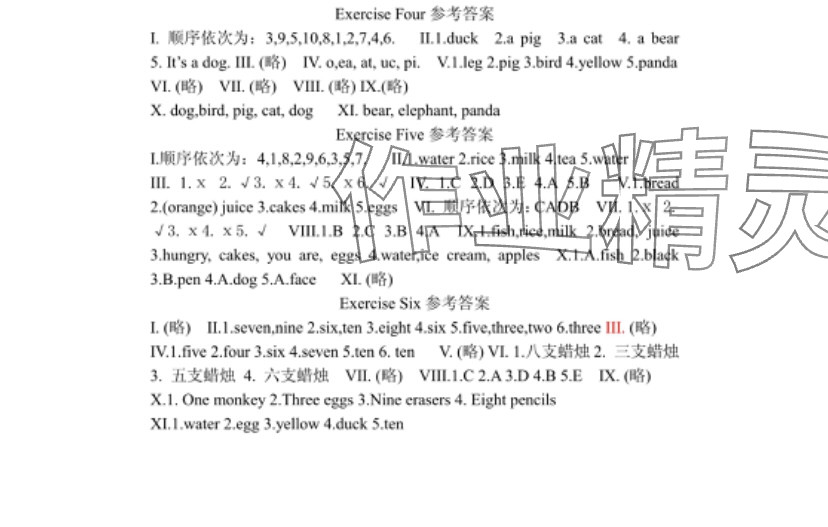 2024年长江作业本寒假作业湖北教育出版社三年级英语 参考答案第2页