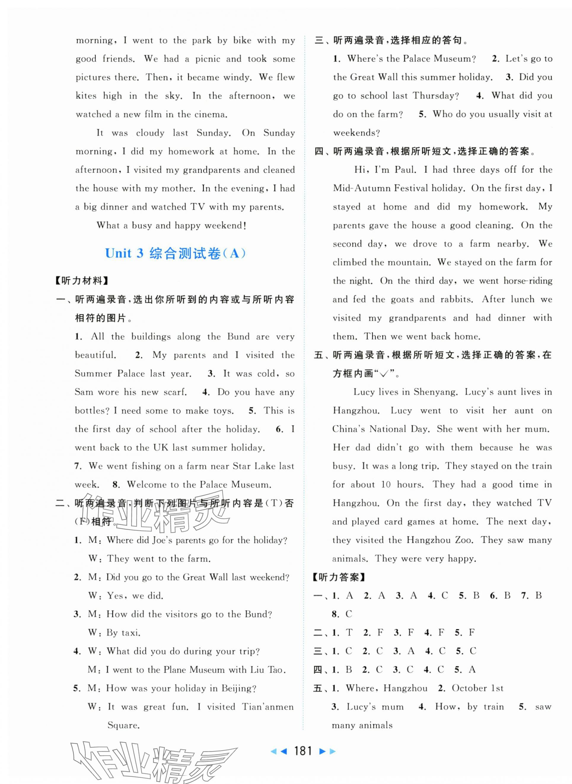 2025年亮點(diǎn)給力大試卷六年級(jí)英語上冊(cè)譯林版 第7頁