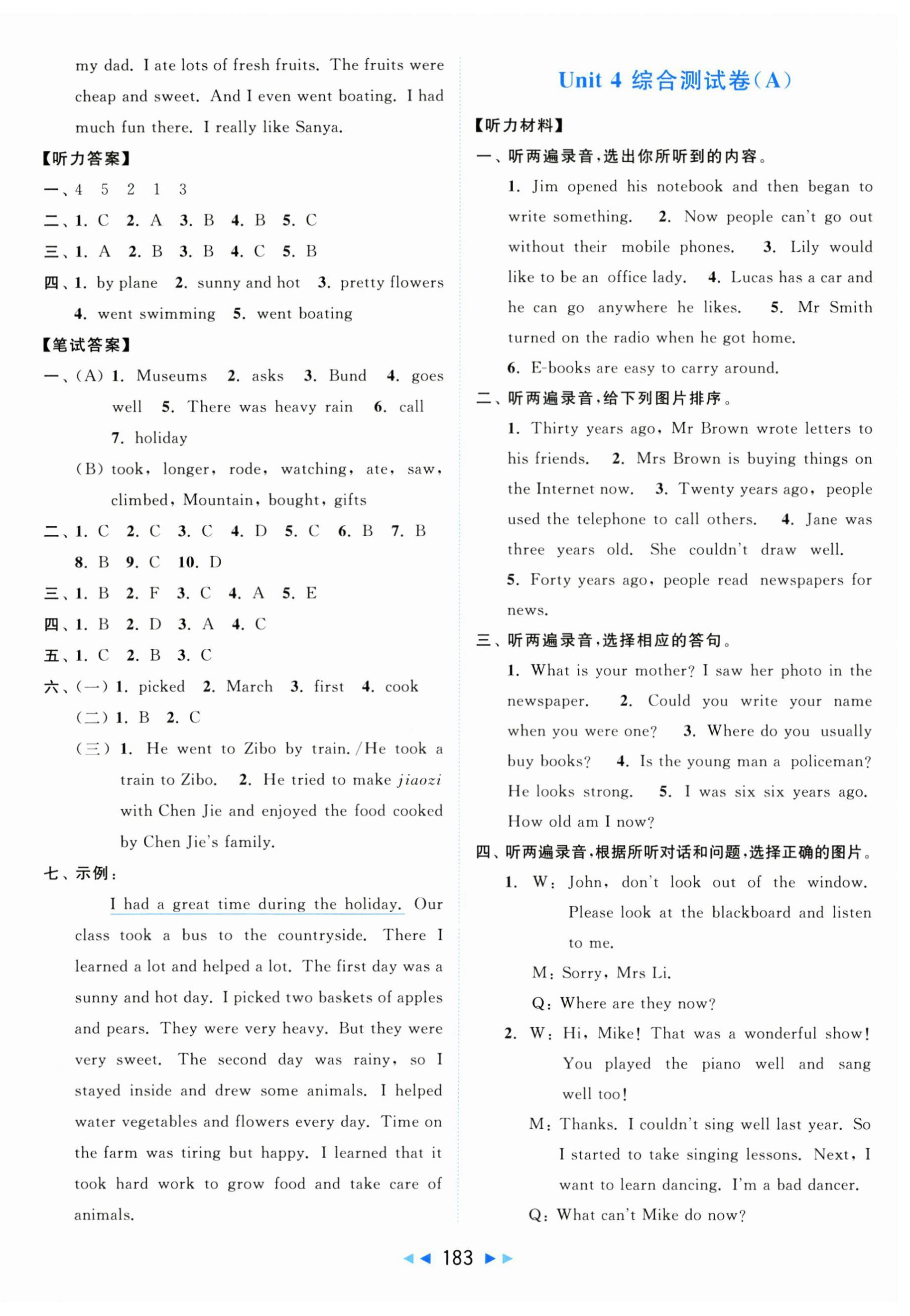 2025年亮點(diǎn)給力大試卷六年級(jí)英語(yǔ)上冊(cè)譯林版 第9頁(yè)