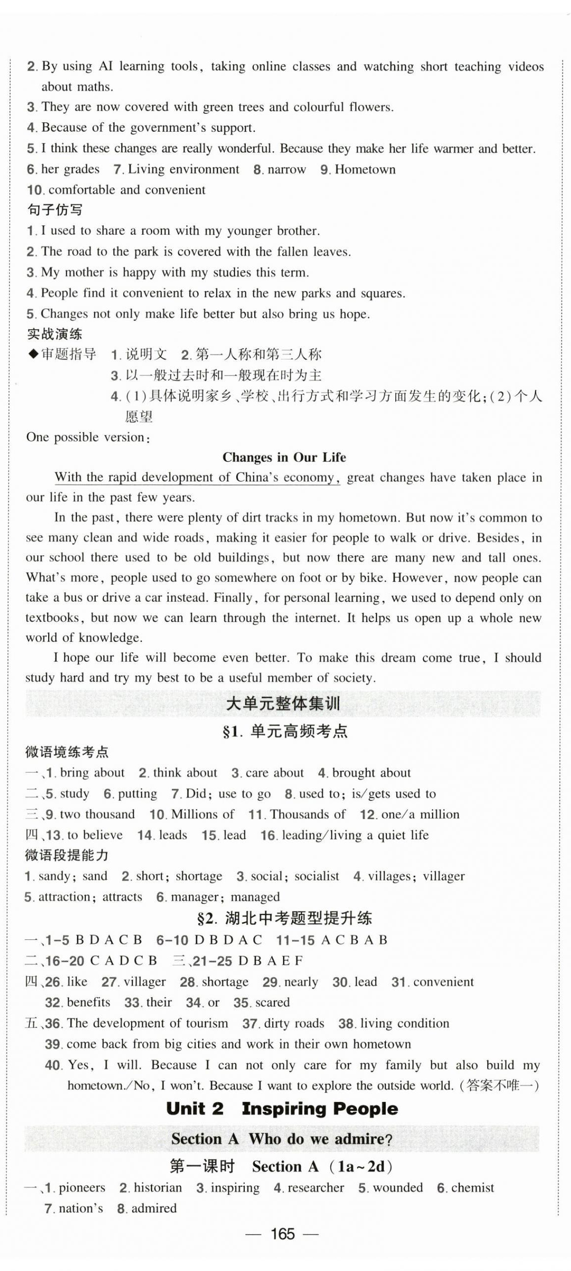 2026年状元成才路创优作业九年级英语上册人教版湖北专版&nbsp;参考答案第2页