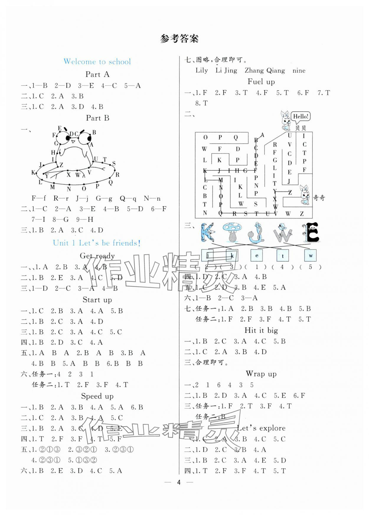 2024年亮點(diǎn)激活提優(yōu)天天練三年級(jí)英語(yǔ)上冊(cè)外研版 第4頁(yè)