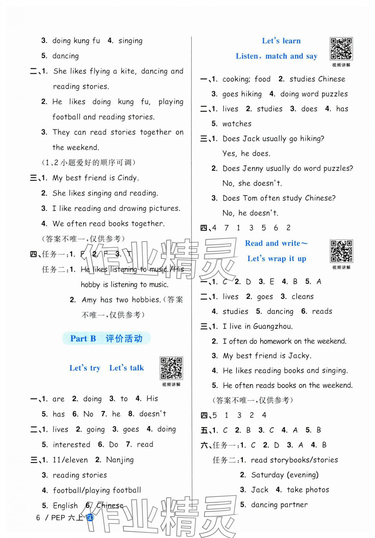 2025年陽光同學(xué)課時優(yōu)化作業(yè)六年級英語上冊人教版廣東專版 第6頁