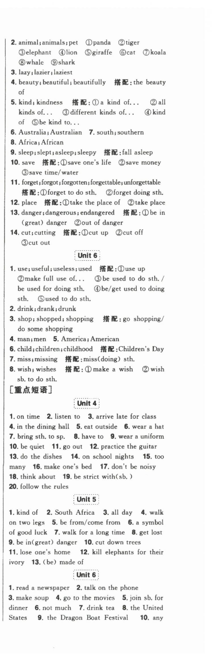 2025年智慧大課堂學業總復習全程精練英語人教版 第6頁