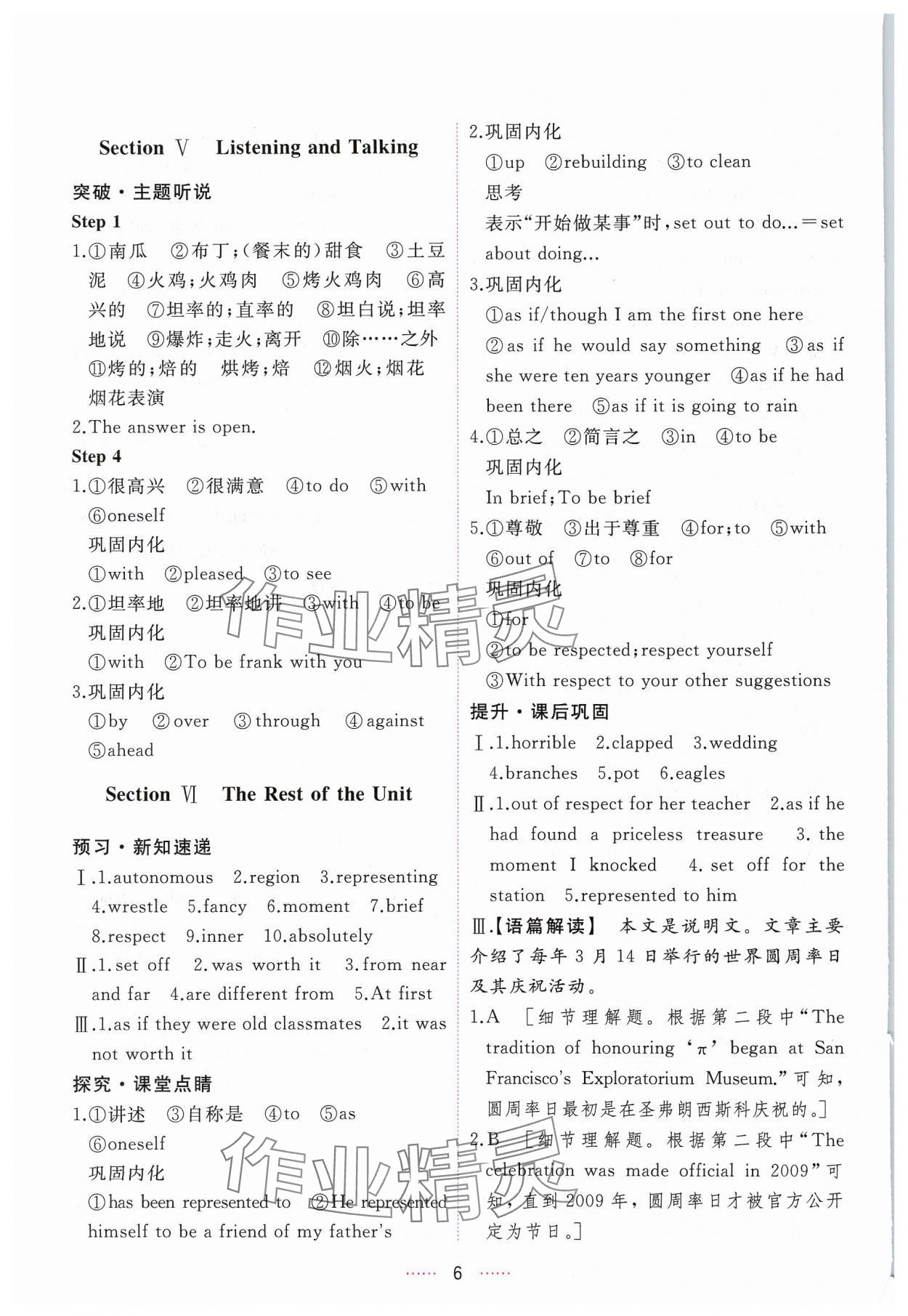 2025年三維隨堂精練高中英語必修第三冊人教版 第6頁