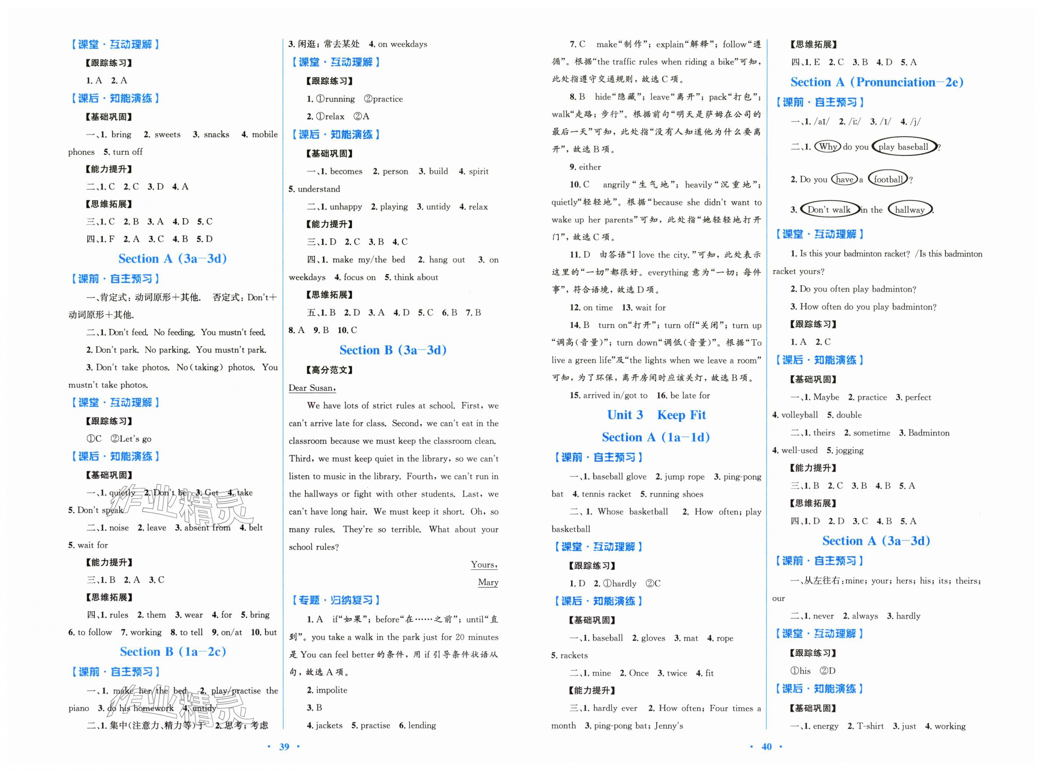 2026年同步测控优化设计七年级英语下册人教精编版&nbsp;第2页