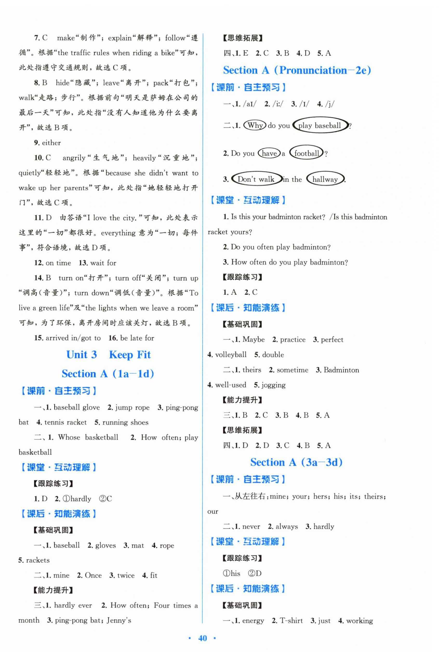 2026年同步测控优化设计七年级英语下册人教精编版&nbsp;第4页