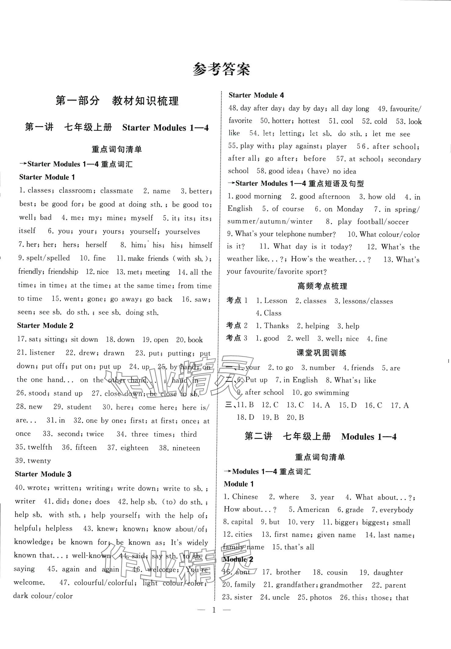 2024年中考試題通英語中考天津?qū)０?nbsp;第1頁