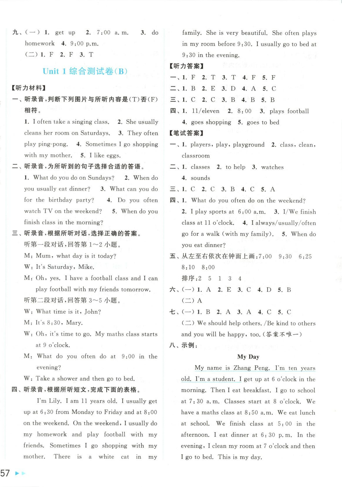 2025年亮点给力大试卷五年级英语下册人教版 第2页