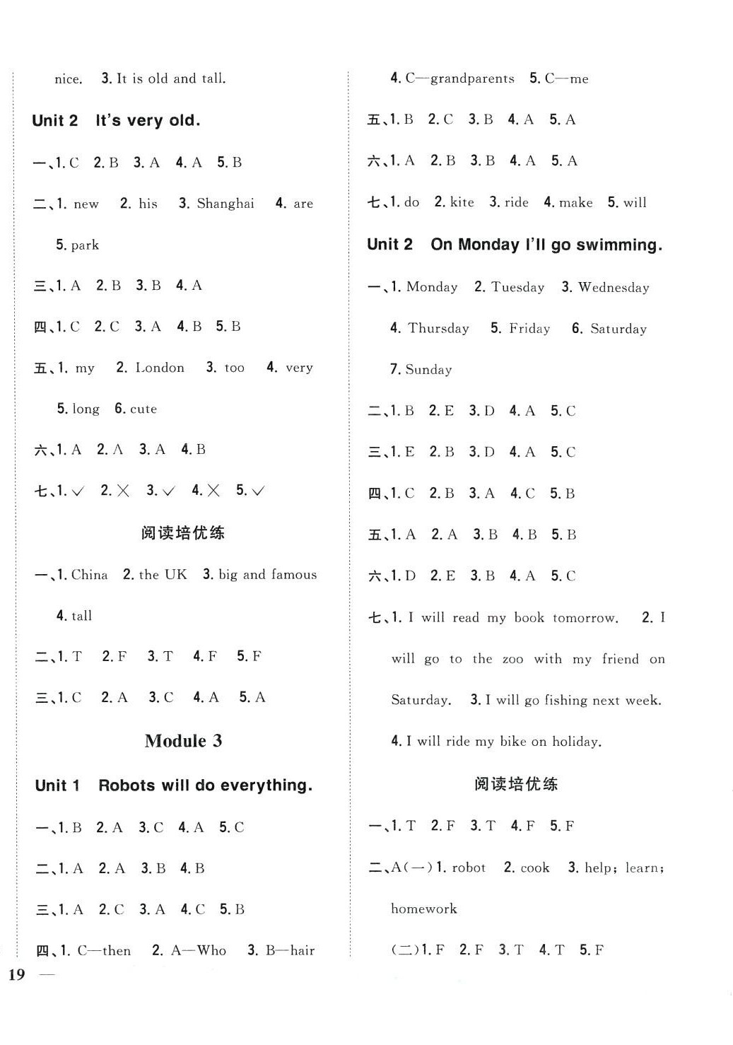 2024年全科王同步課時練習(xí)四年級英語下冊外研版 第2頁