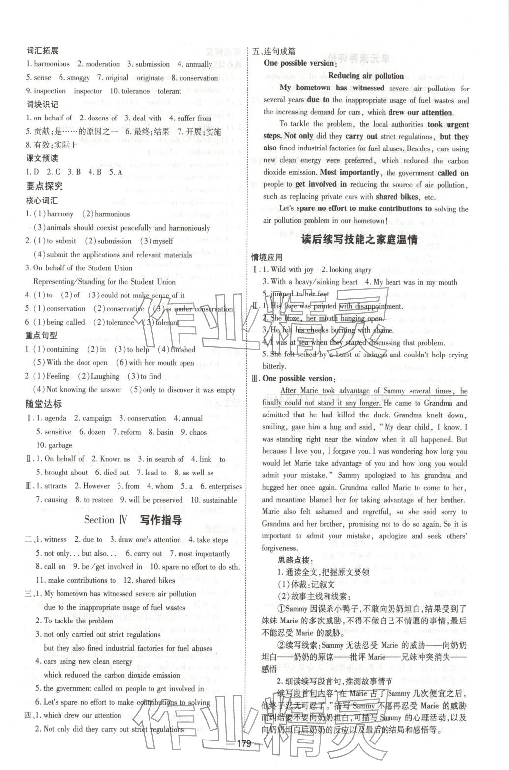 2025年成才之路高中新课程学习指导高中英语选择性必修第三册人教版 第7页