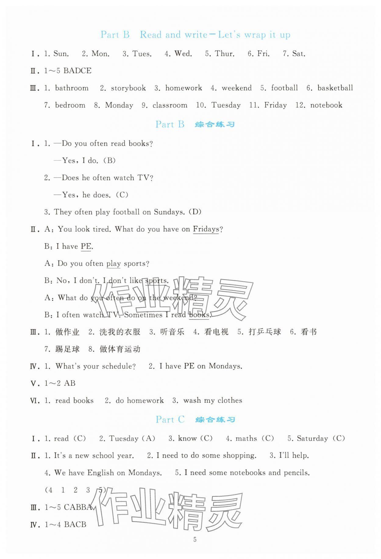 2025年同步輕松練習(xí)五年級英語上冊人教版 參考答案第4頁