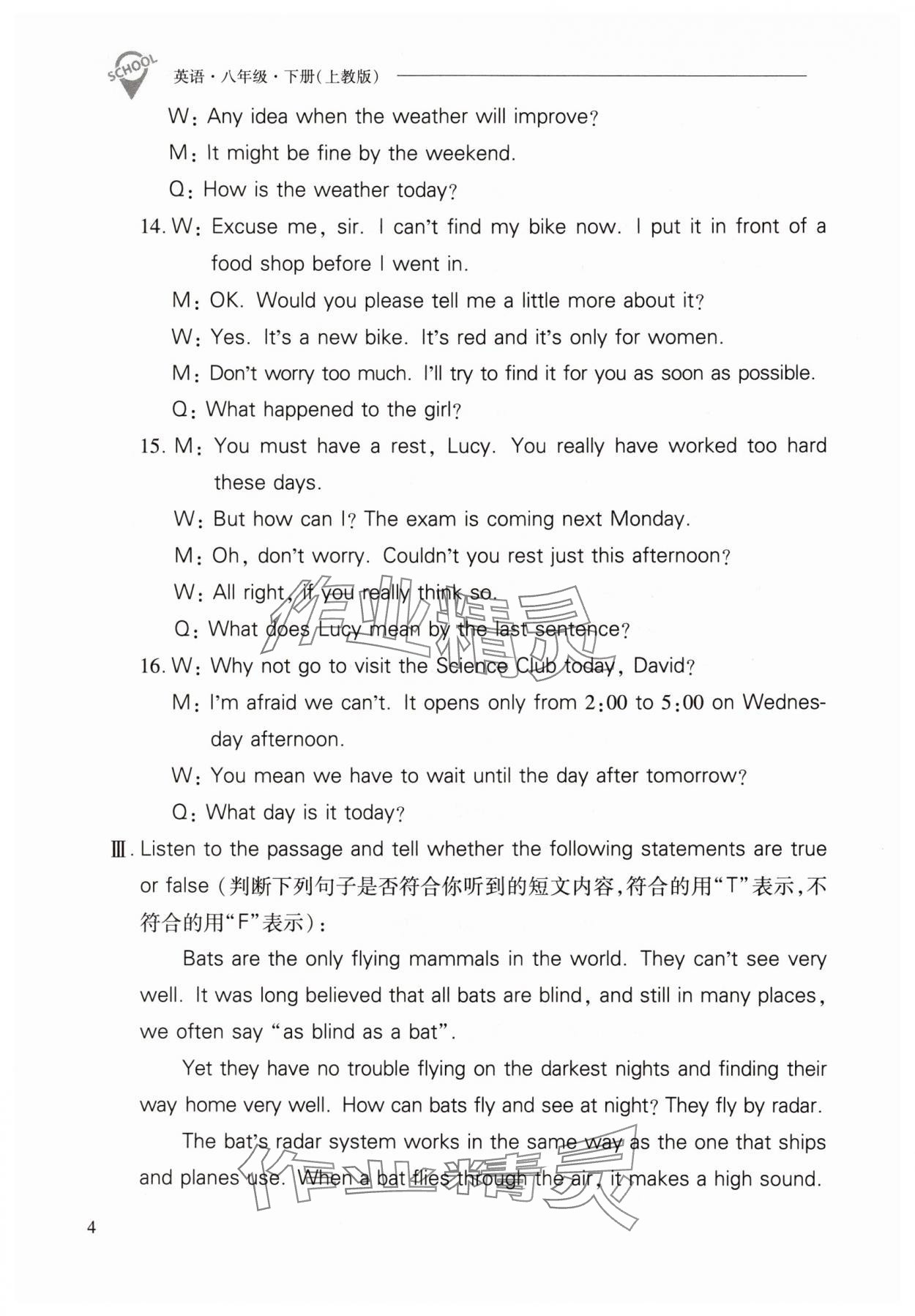 2025年新課程問題解決導(dǎo)學(xué)方案八年級(jí)英語下冊(cè)滬教版 參考答案第4頁