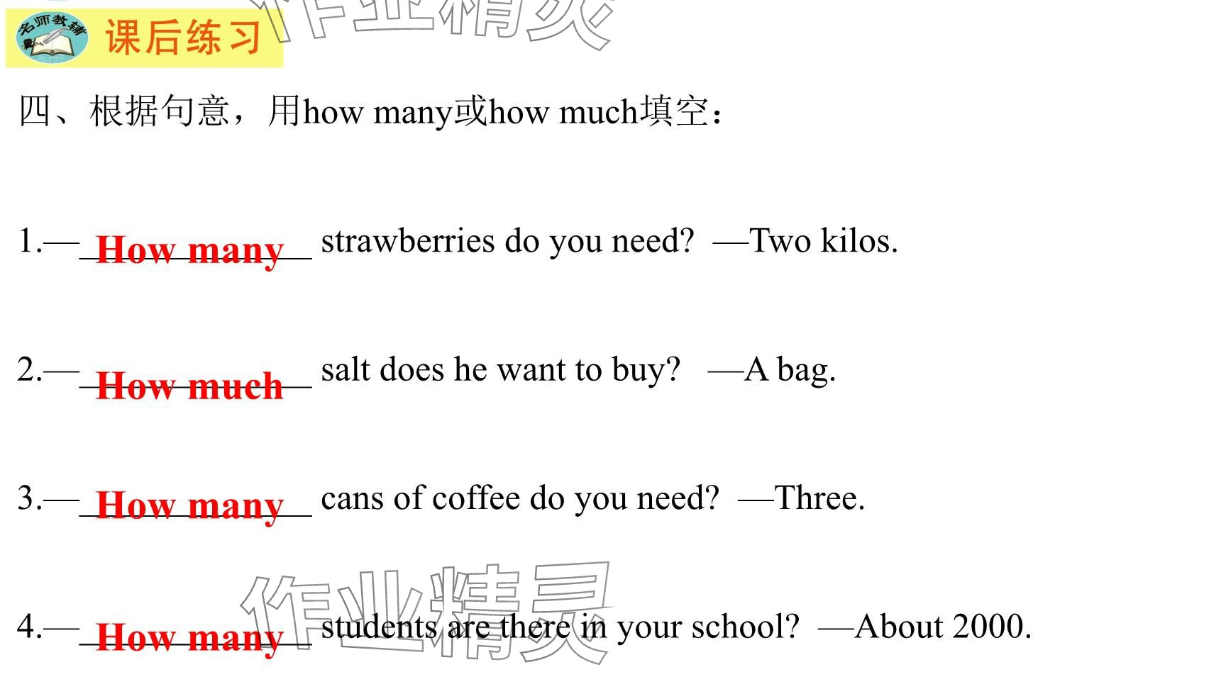 2025年每課一練（福建）七年級英語下冊仁愛版 第5頁
