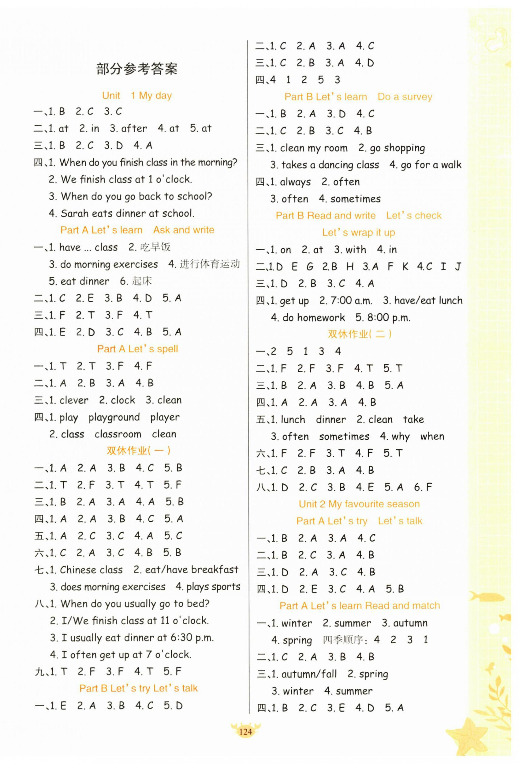 2026年原创新课堂五年级英语下册人教版&nbsp;第1页