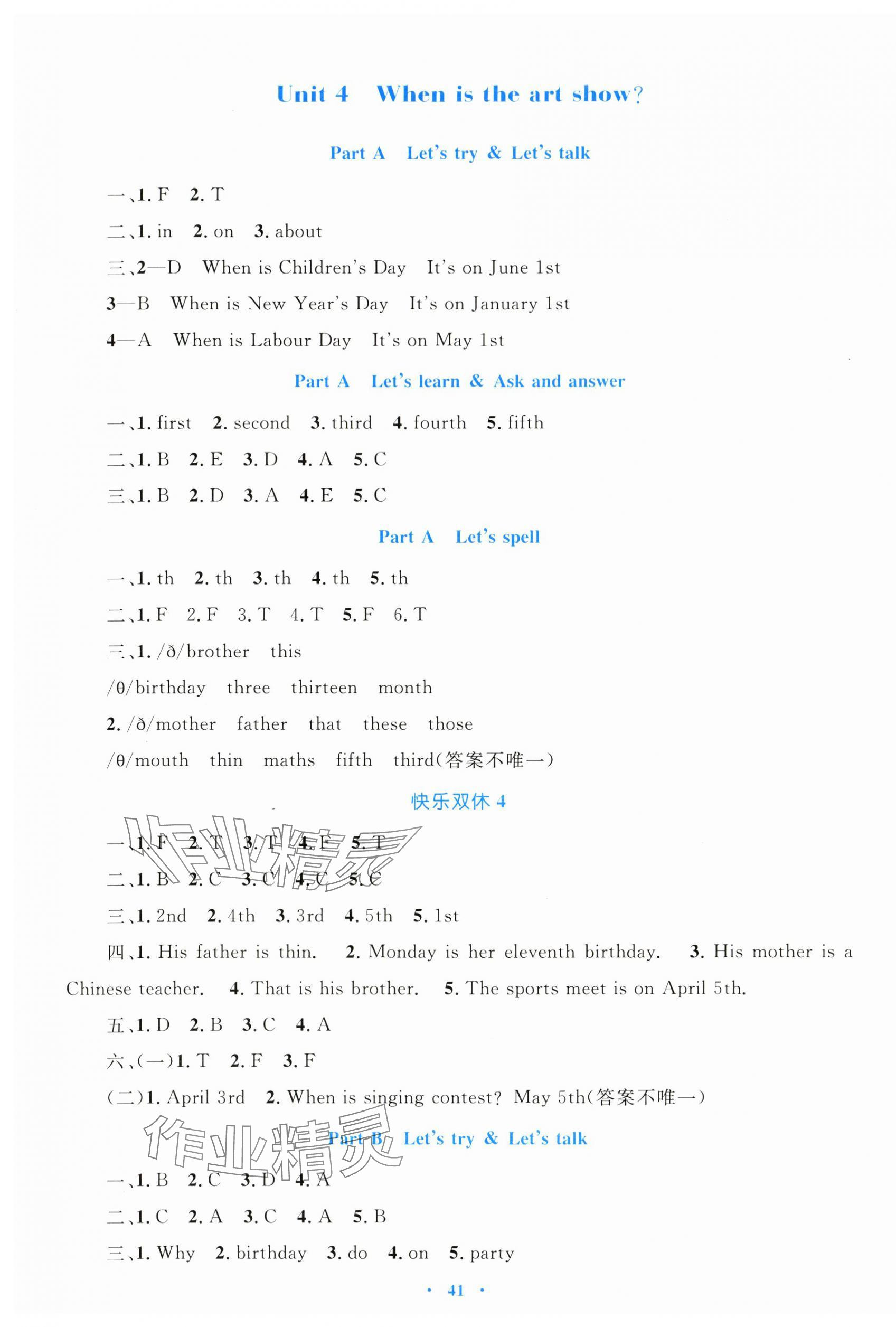 2024年同步學習目標與檢測五年級英語下冊人教版 第5頁