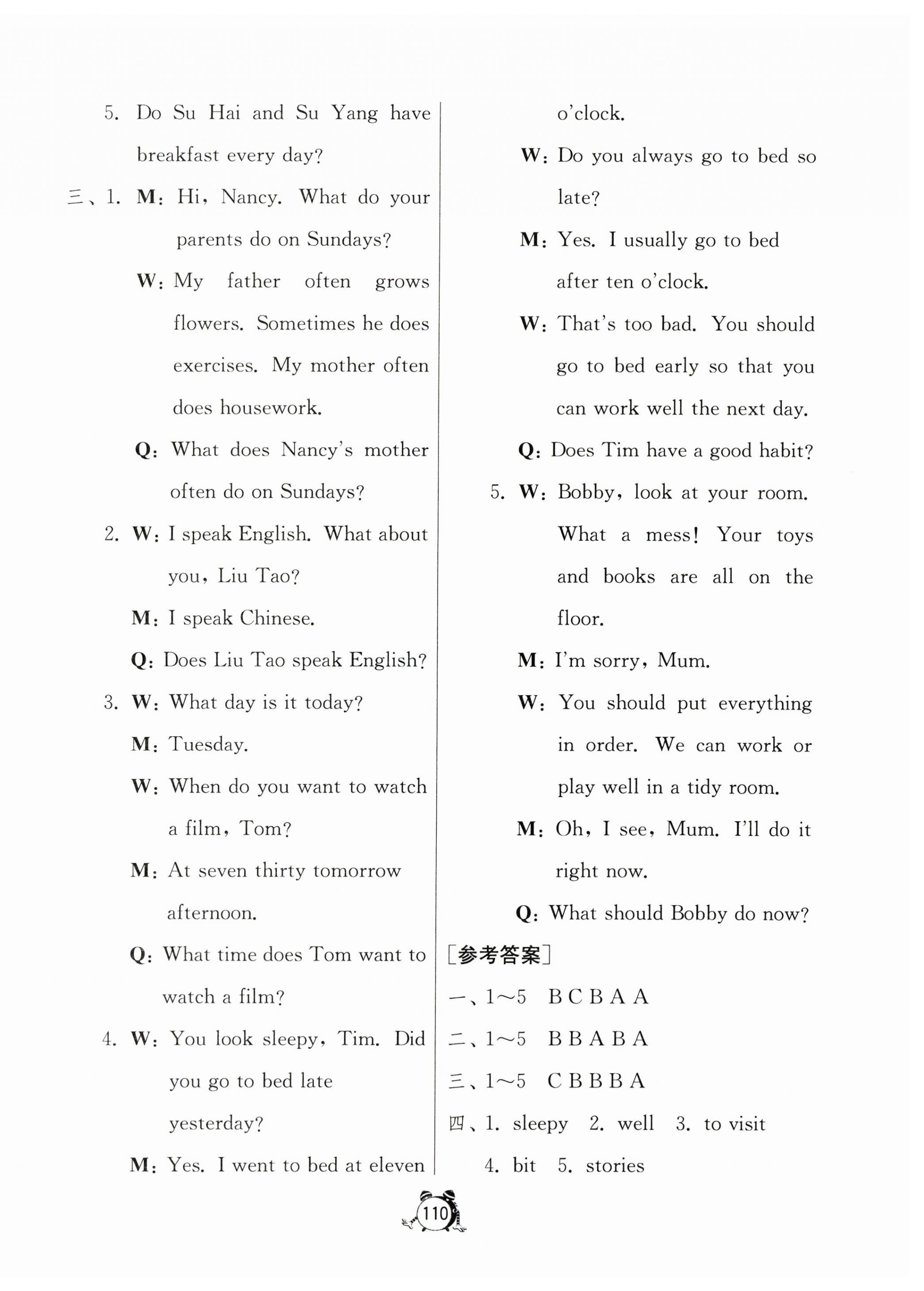 2024年提優(yōu)名卷六年級(jí)英語(yǔ)下冊(cè)譯林版 第6頁(yè)