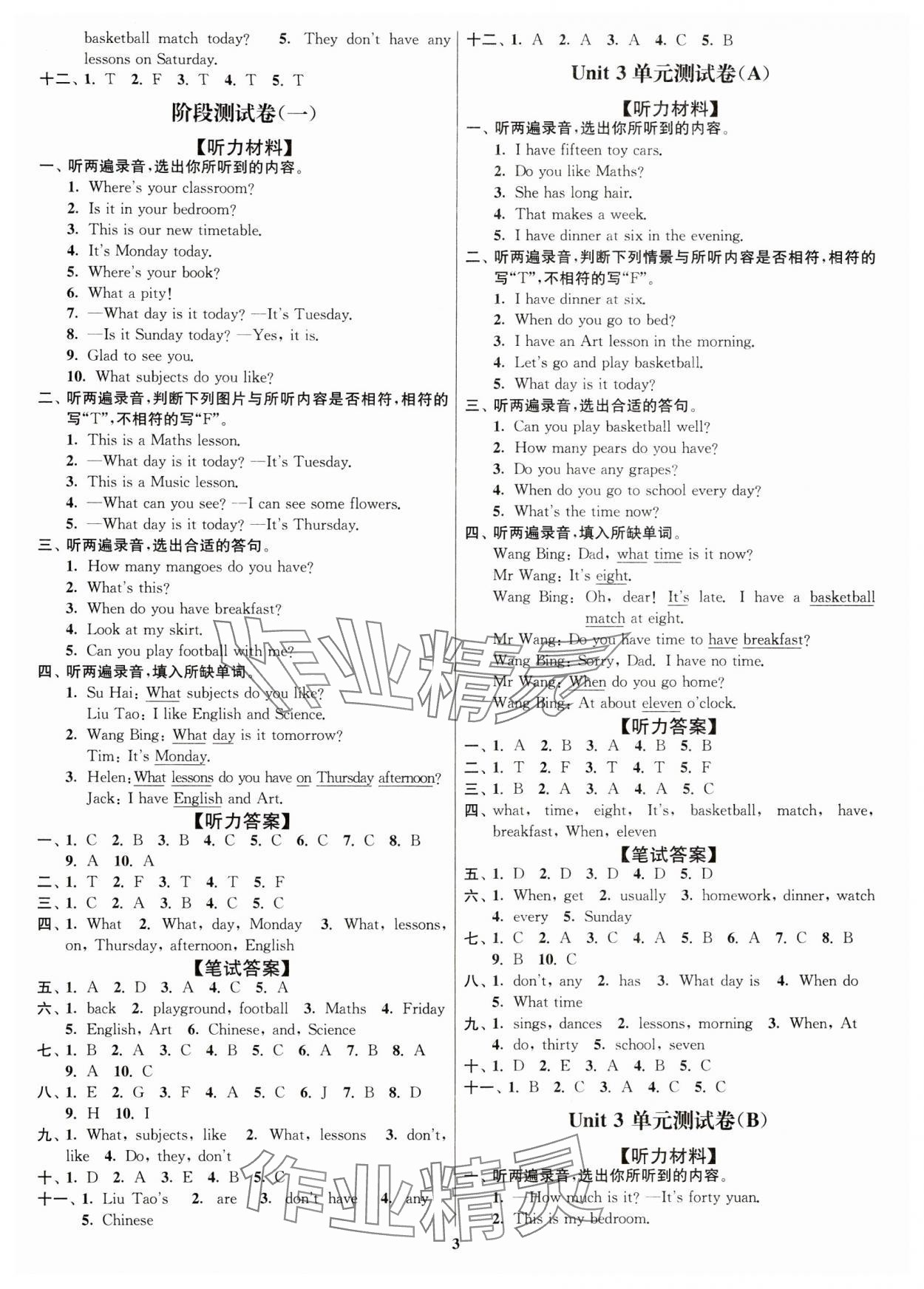 2024年江蘇密卷四年級(jí)英語下冊(cè)譯林版 參考答案第3頁