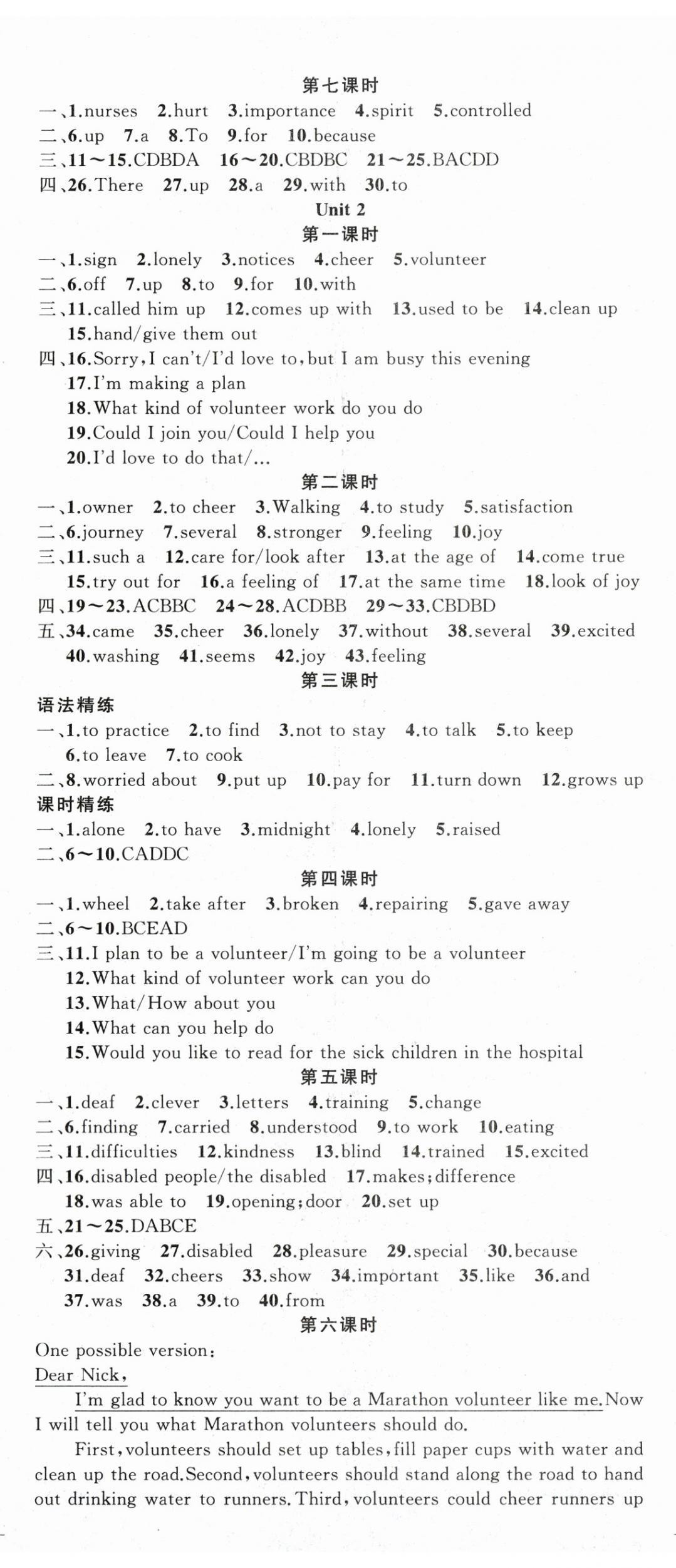 2024年原創(chuàng)新課堂八年級(jí)英語(yǔ)下冊(cè)人教版少年季河南專版 第2頁(yè)