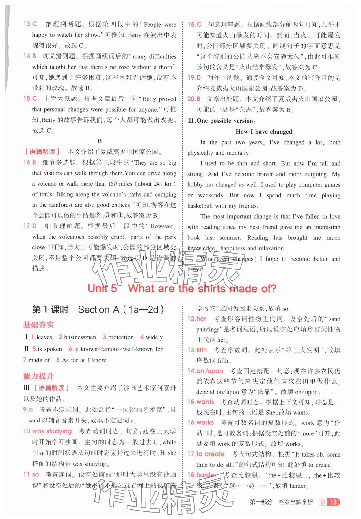 2026年5年中考3年模擬九年級英語全一冊人教版 第13頁