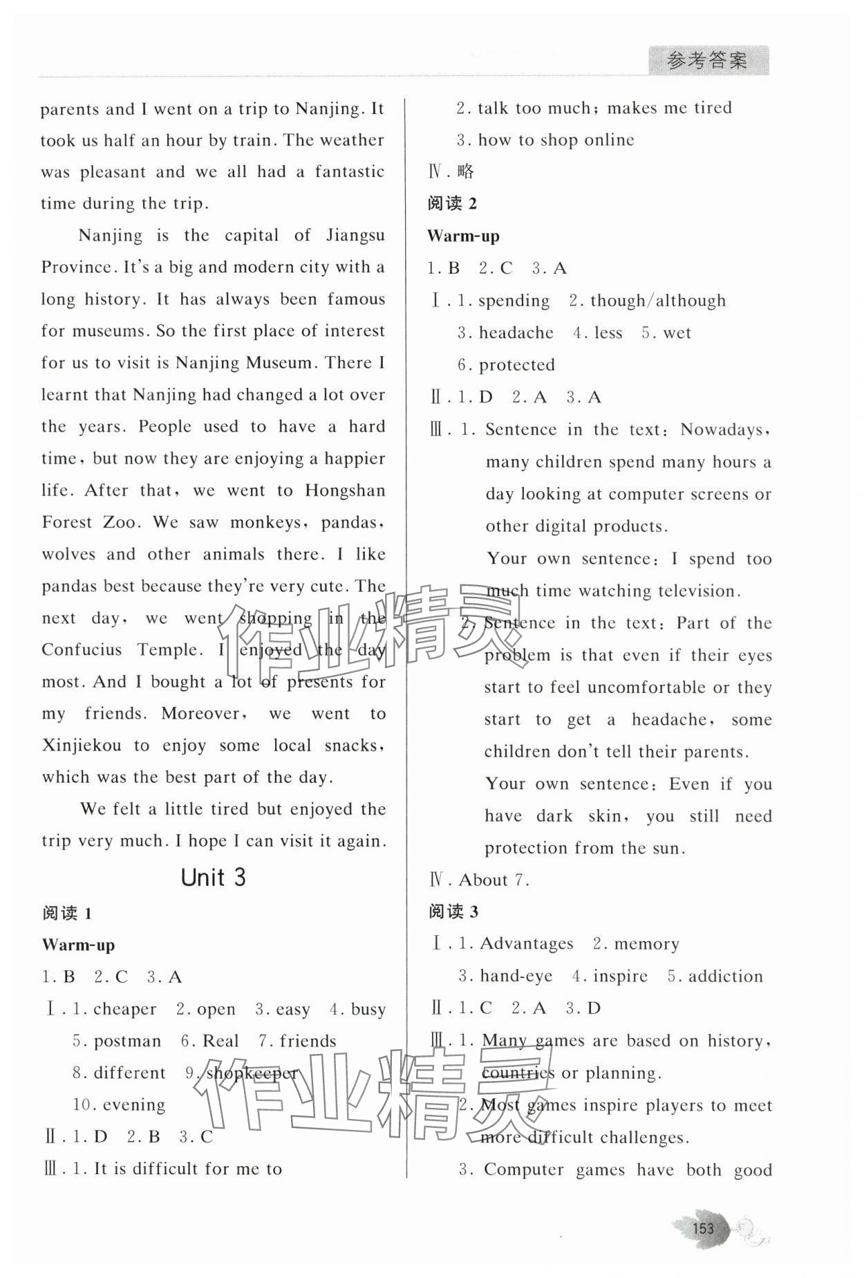 2024年高效英語閱讀訓(xùn)練八年級下冊譯林版 參考答案第4頁