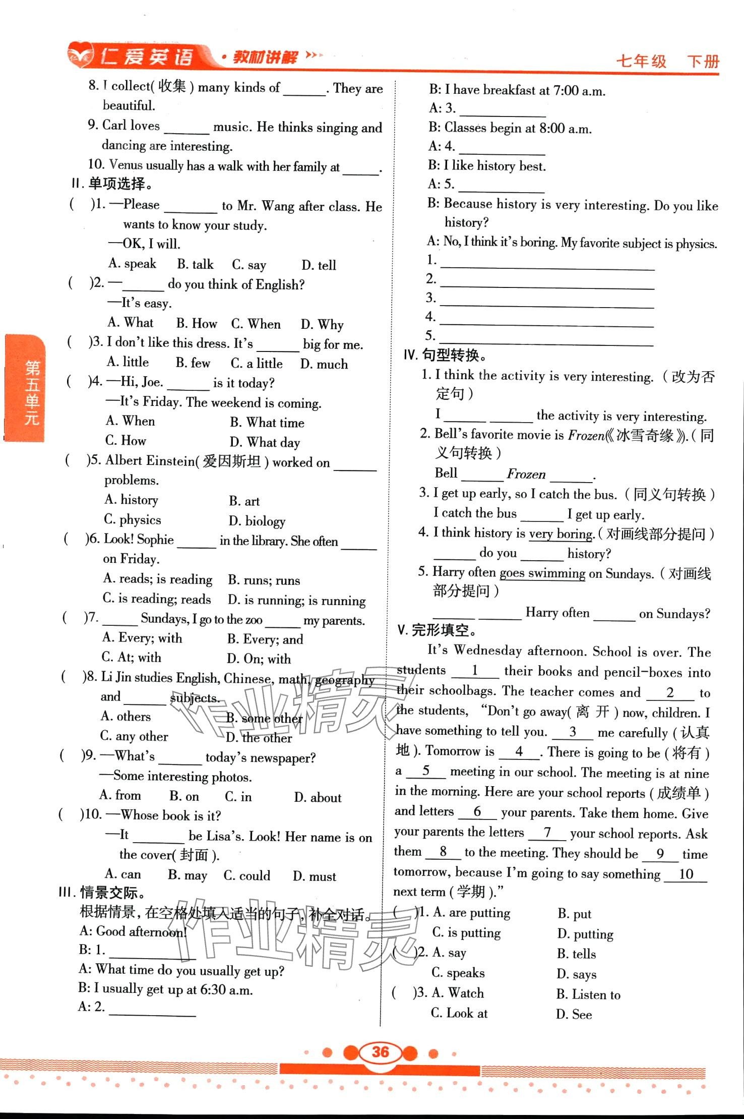 2024年教材課本七年級(jí)英語(yǔ)下冊(cè)仁愛版 第36頁(yè)