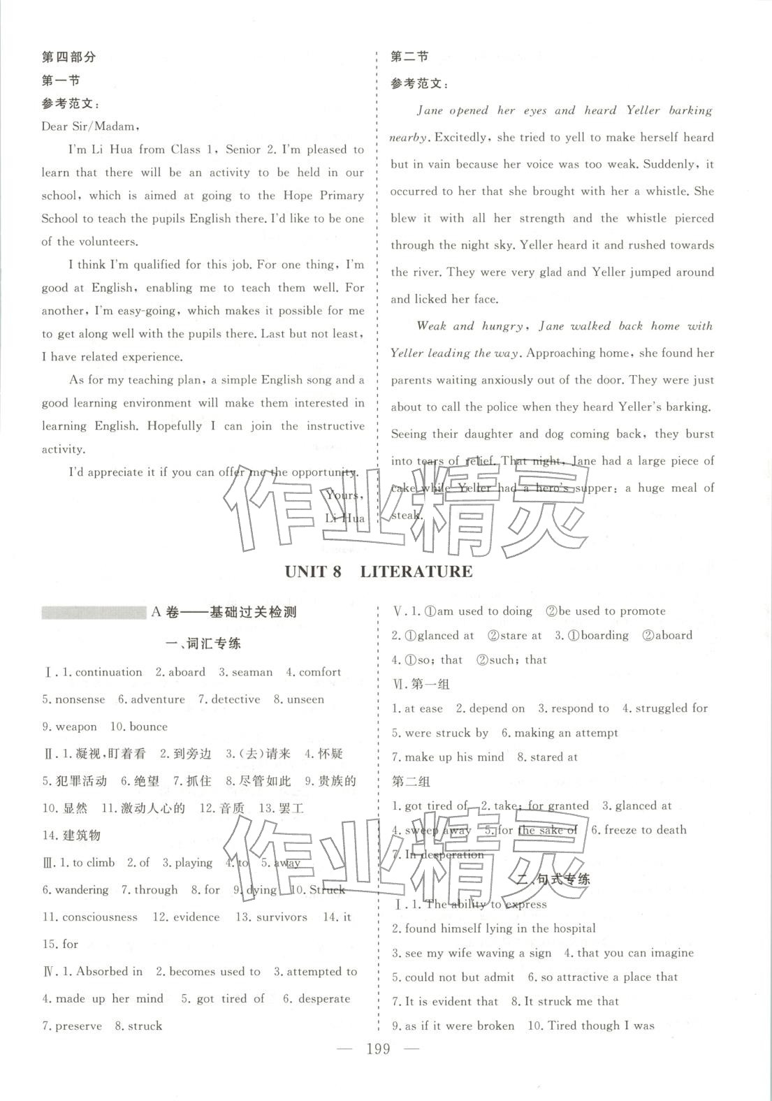 2025年高中同步单元滚动强化卷高中英语选择性必修第三册北师大版&nbsp;参考答案第13页