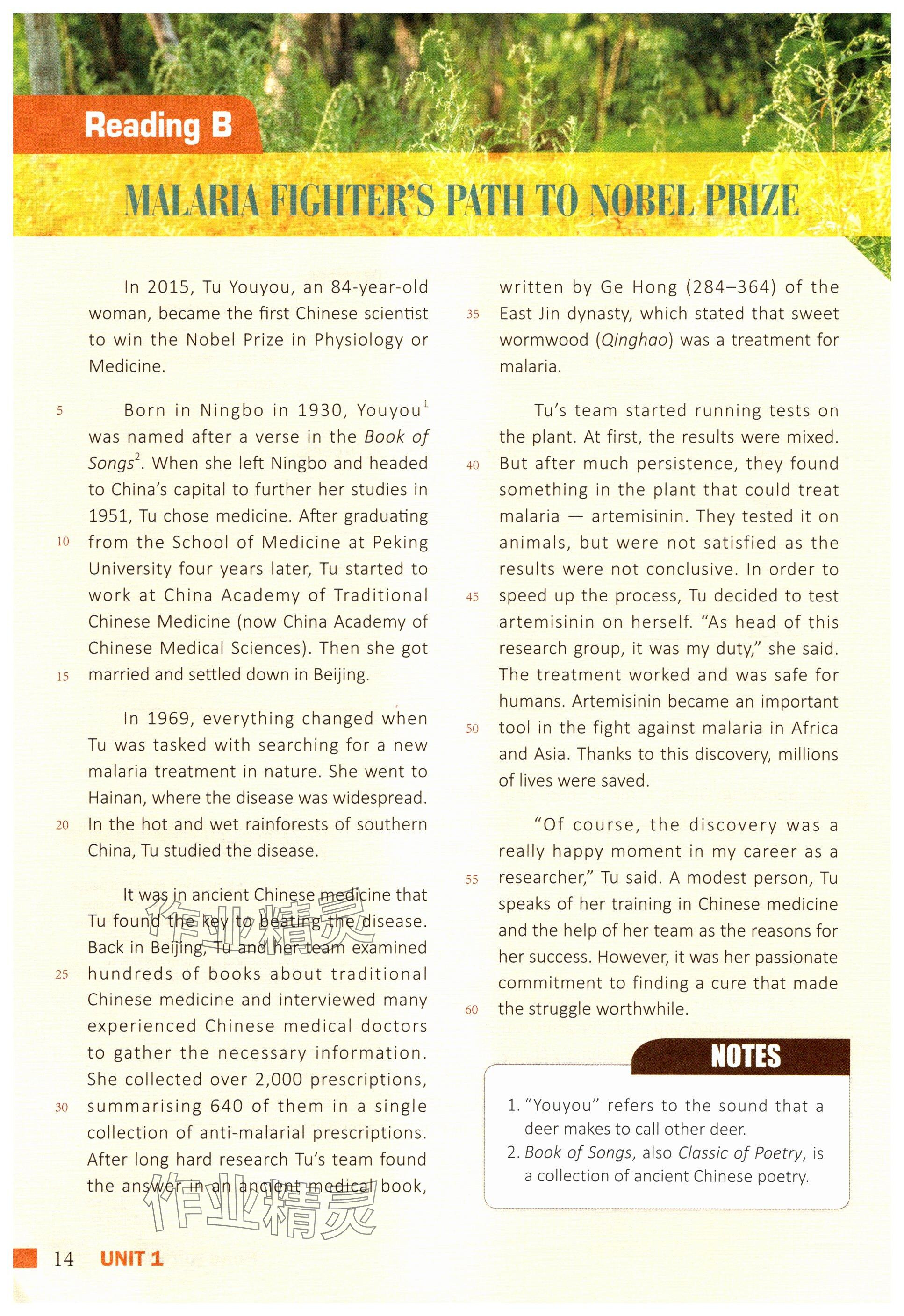 2025年教材课本高中英语必修第三册上外版&nbsp;参考答案第26页