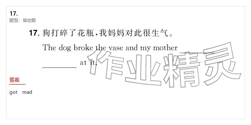 2026年優(yōu)質(zhì)課堂導(dǎo)學(xué)案九年級(jí)英語(yǔ)下冊(cè)人教版&nbsp;參考答案第19頁(yè)