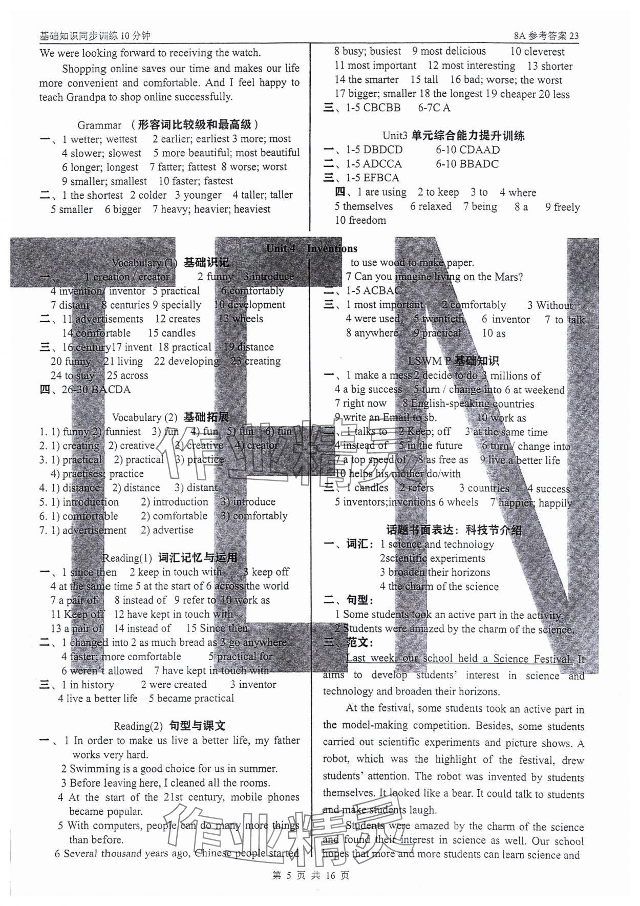 2023年基礎知識同步訓練10分鐘八年級英語上冊滬教版深圳專版 參考答案第4頁