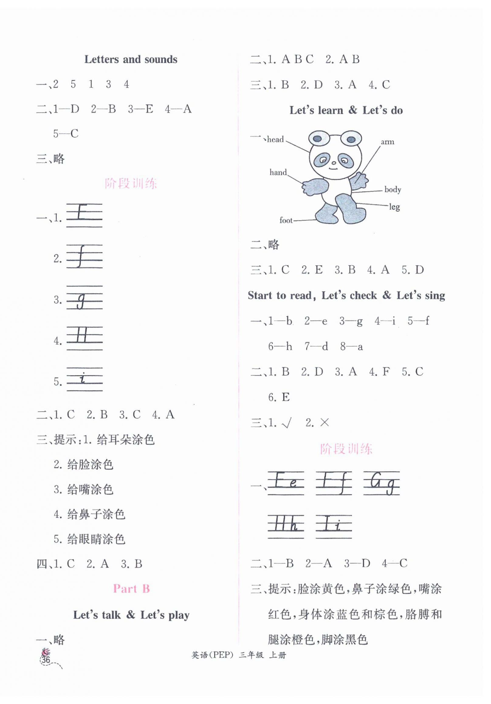 2024年同步導學案課時練三年級英語上冊人教版 第4頁