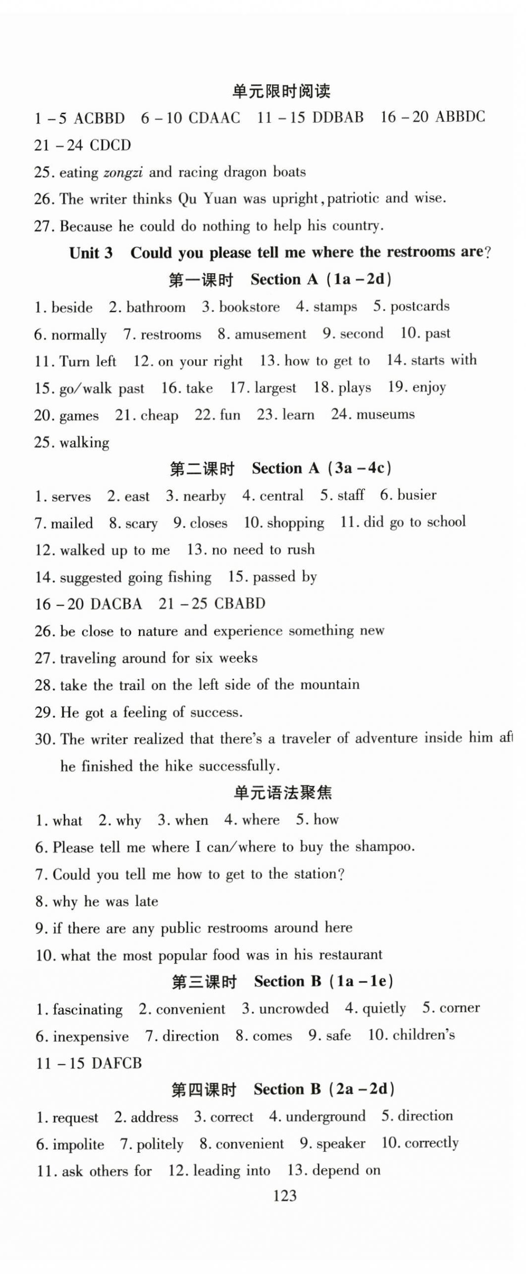 2025年351高效课堂导学案九年级英语上册人教版湖北专版 第3页