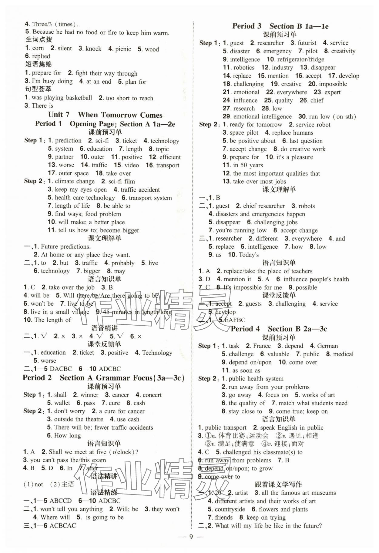 2025年同步沖刺八年級英語上冊人教版&nbsp;參考答案第9頁