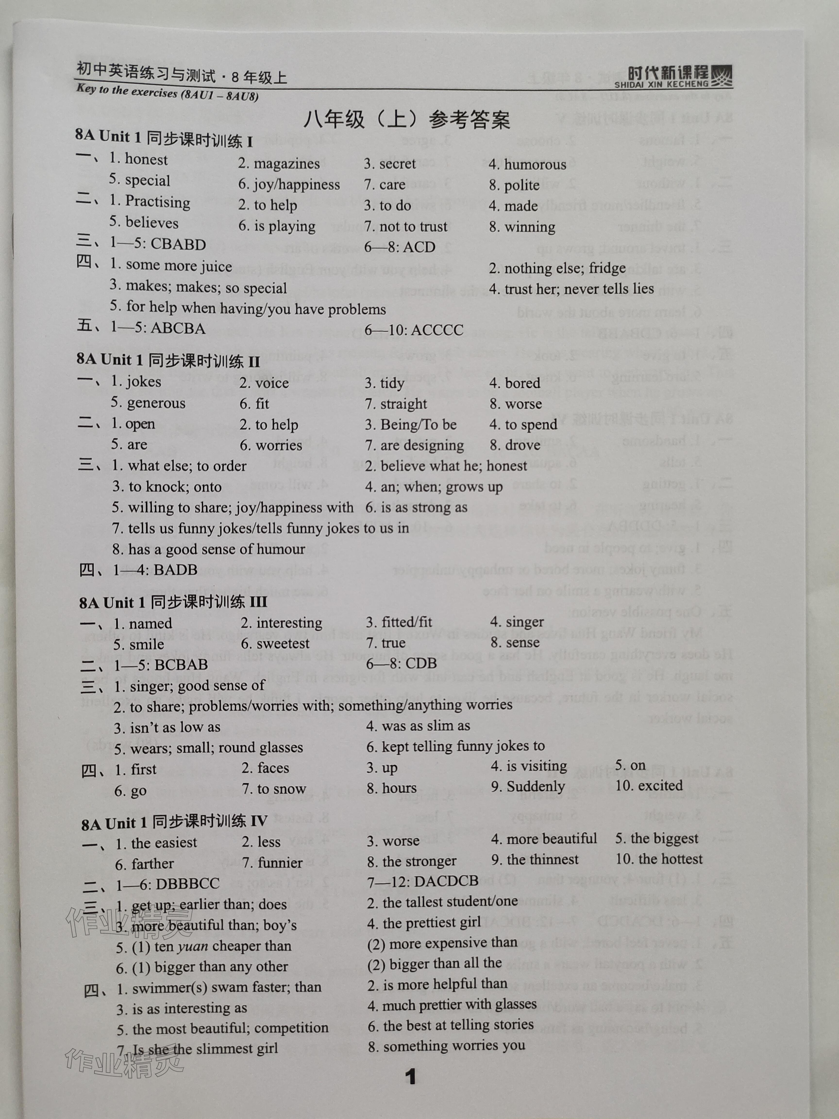 2023年時代新課程初中英語練習(xí)與測試八年級上冊 參考答案第1頁