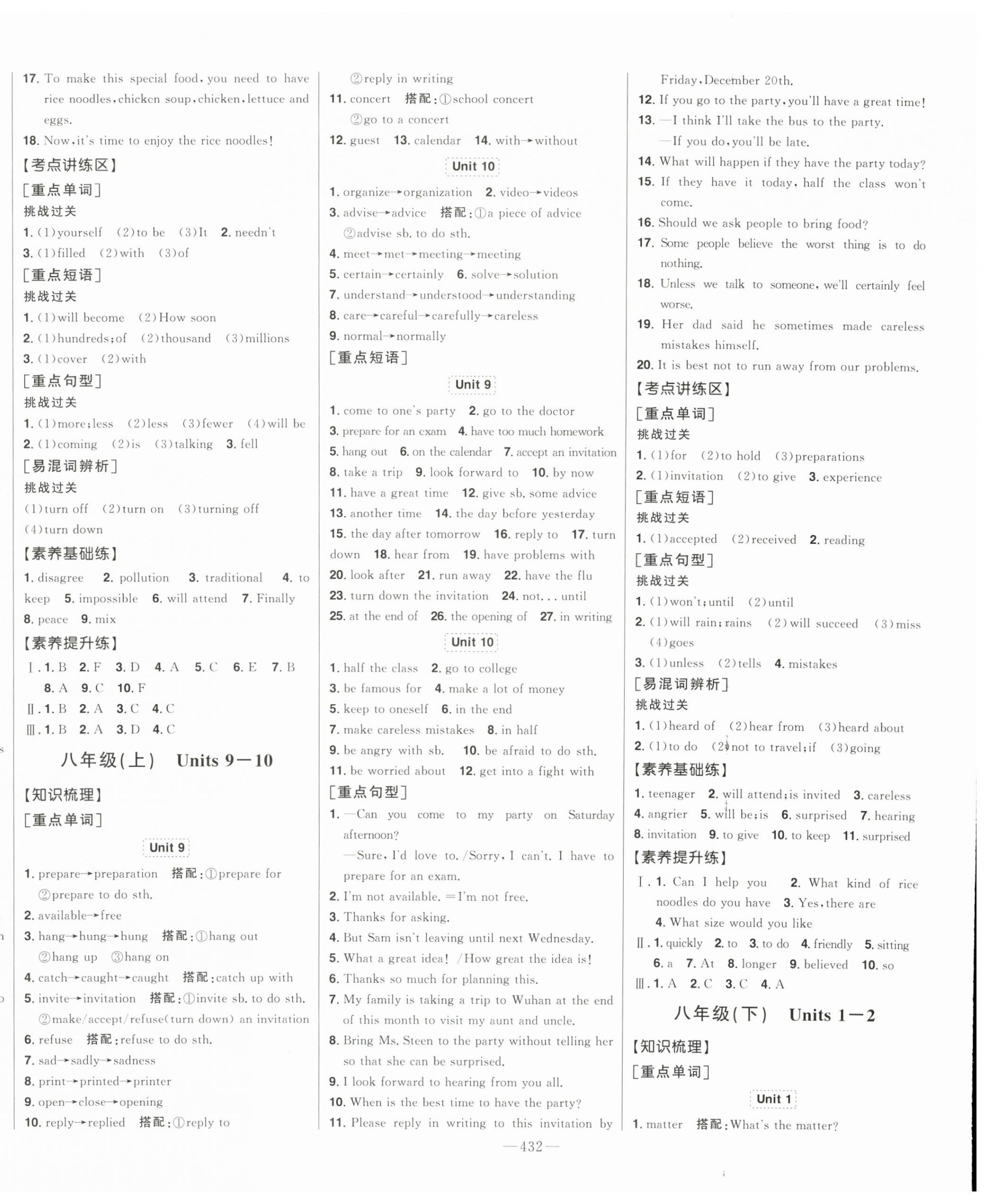 2024年智慧大課堂學(xué)業(yè)總復(fù)習(xí)全程精練英語(yǔ)人教版 第12頁(yè)