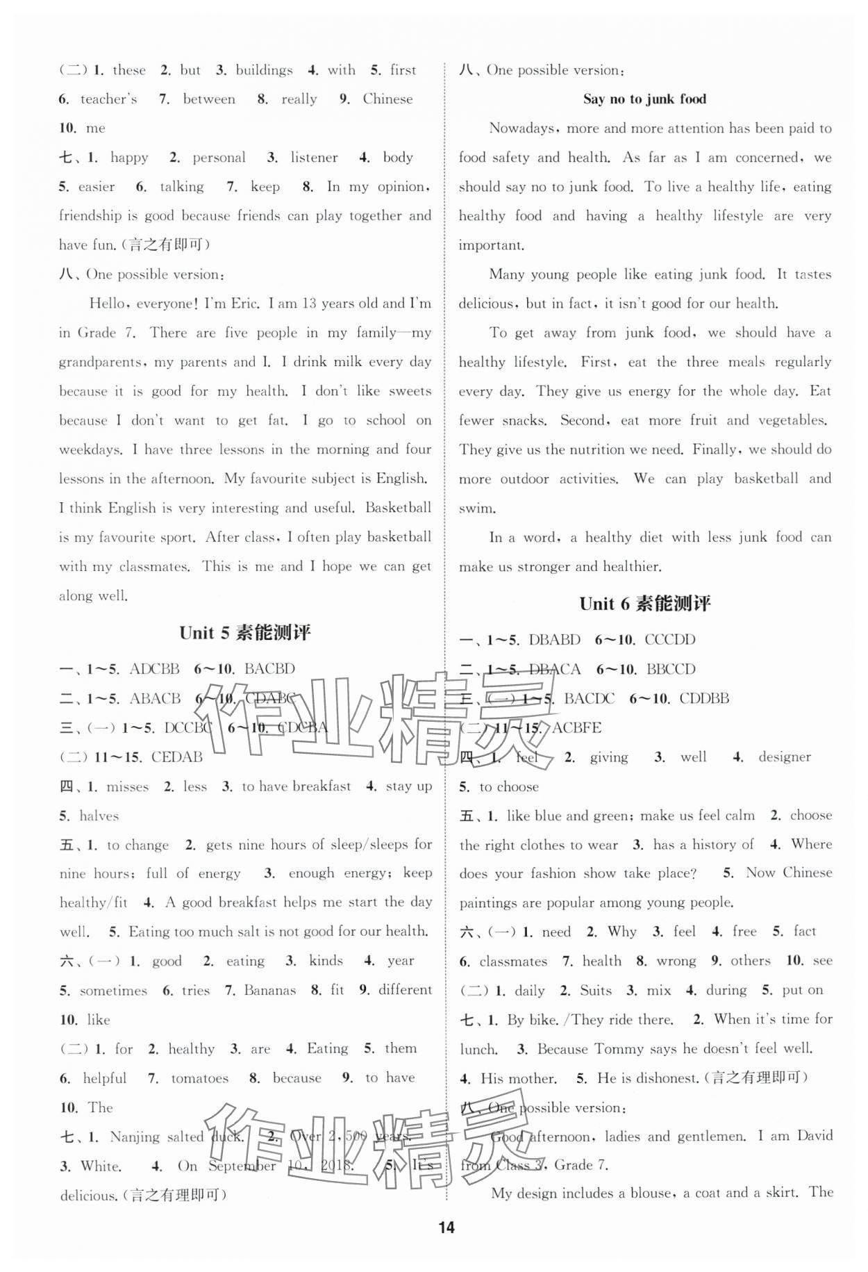 2025年通城學典課時作業本七年級英語上冊譯林版江蘇專版 參考答案第14頁