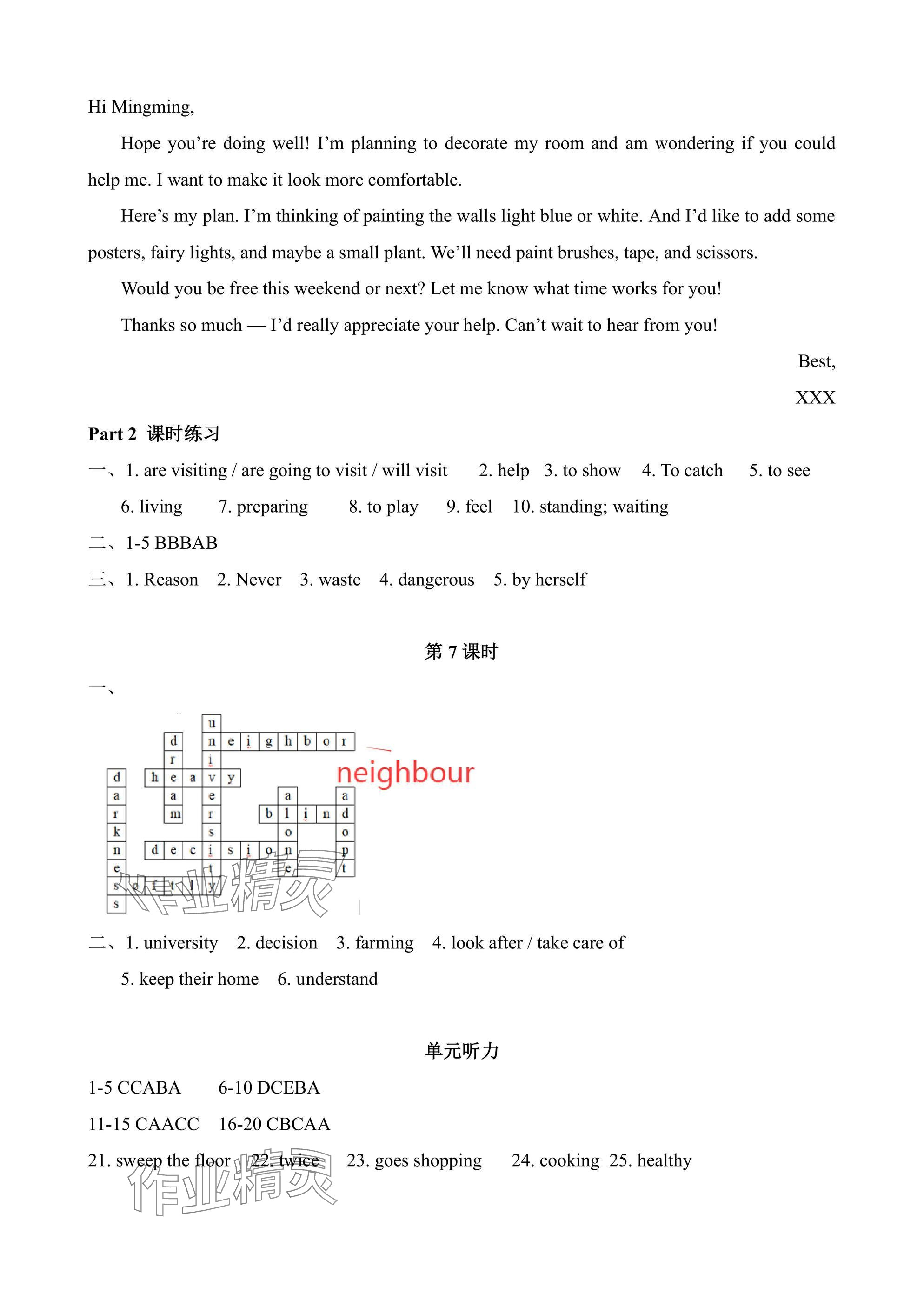 2025年优课堂给力A加八年级英语上册人教版 参考答案第8页