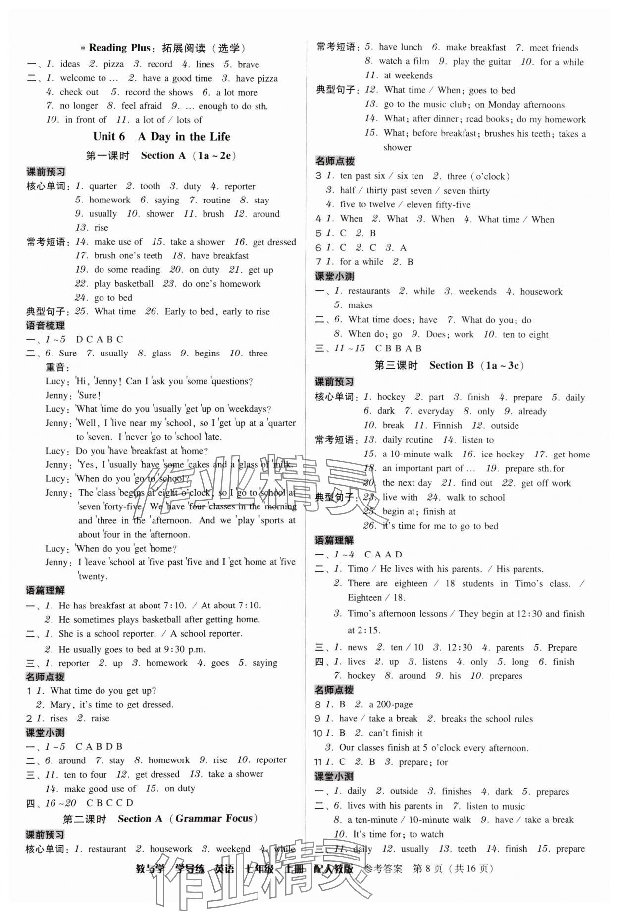 2024年教與學(xué)學(xué)導(dǎo)練七年級英語上冊人教版 參考答案第8頁