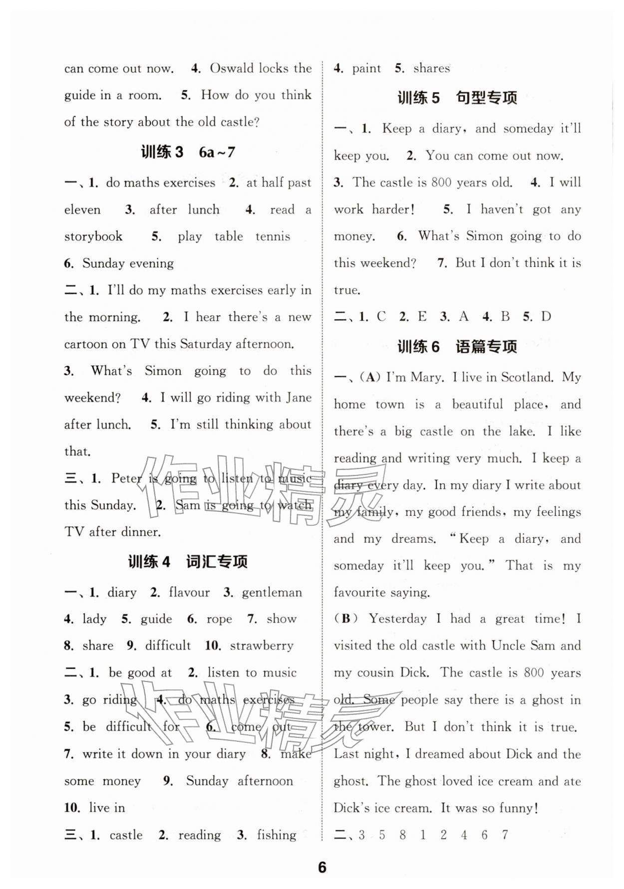 2026年通城学典默写能手六年级英语下册Join in&nbsp;第6页