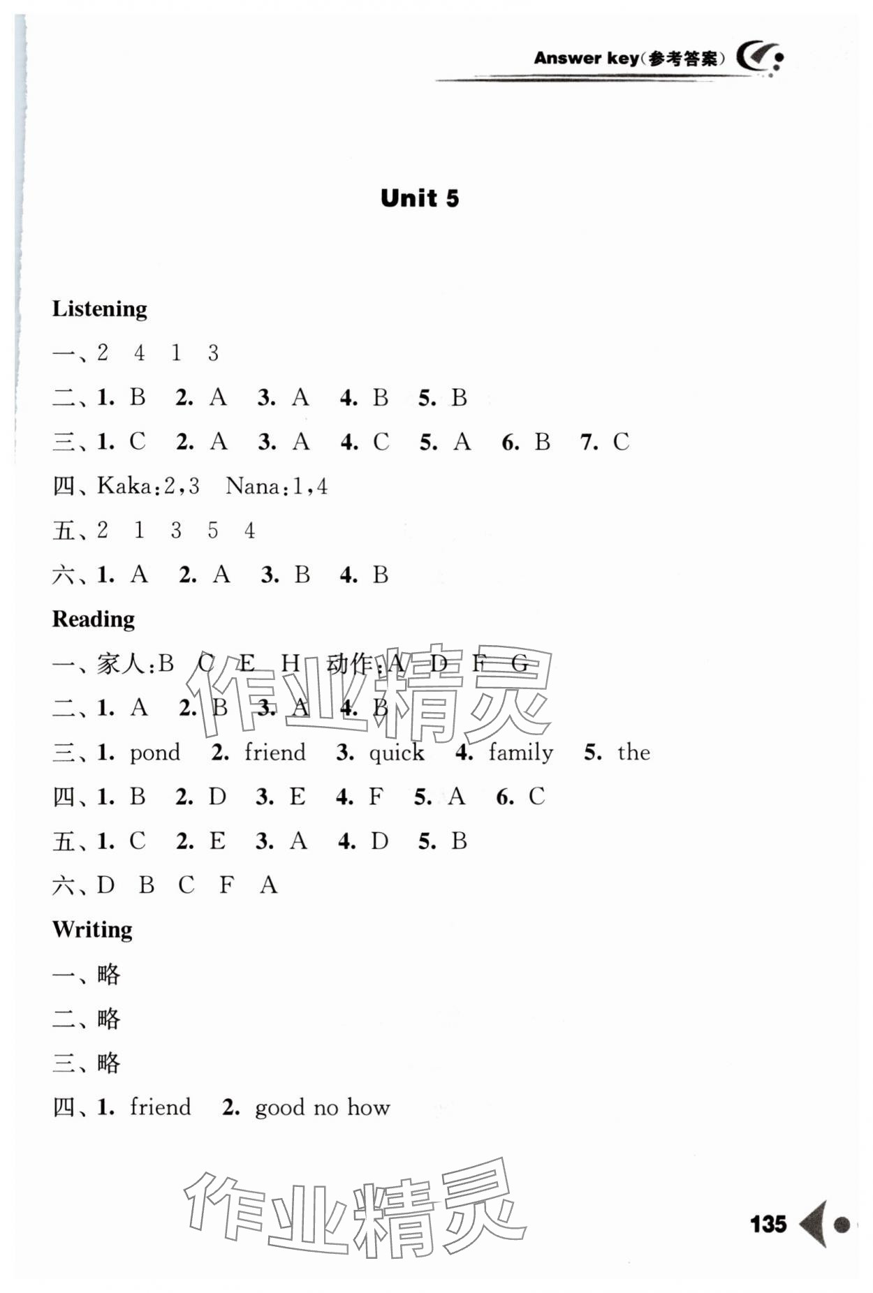 2024年任務(wù)型聽讀訓(xùn)練三年級(jí)英語上冊譯林版&nbsp;第6頁