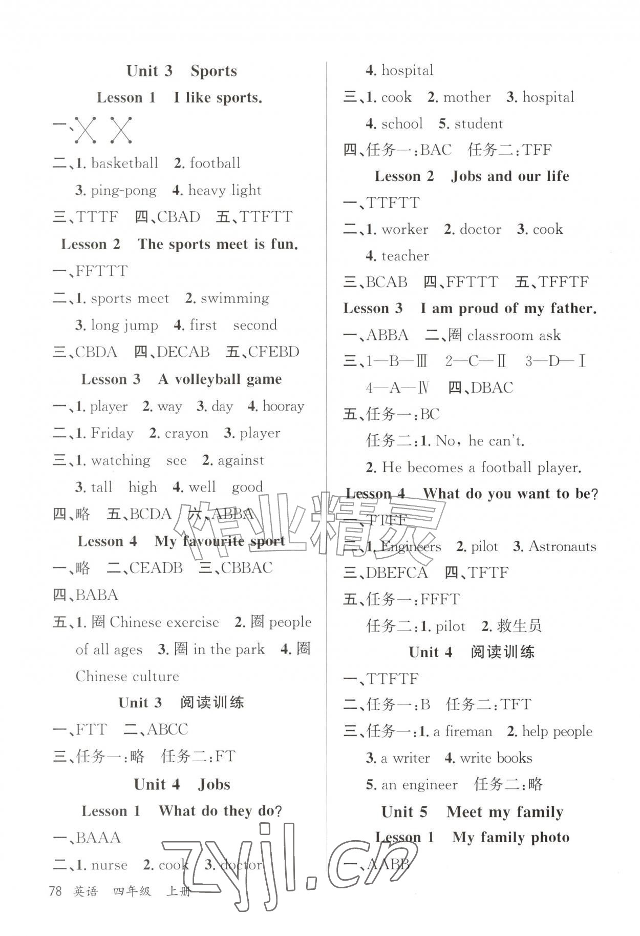2026年新课程成长资源四年级英语上册冀教版&nbsp;第2页