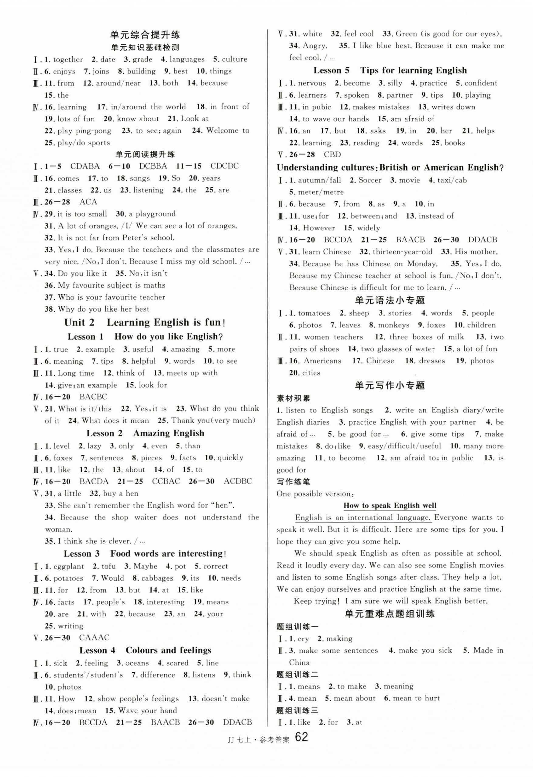 2024年名校课堂七年级英语上册冀教版 第2页