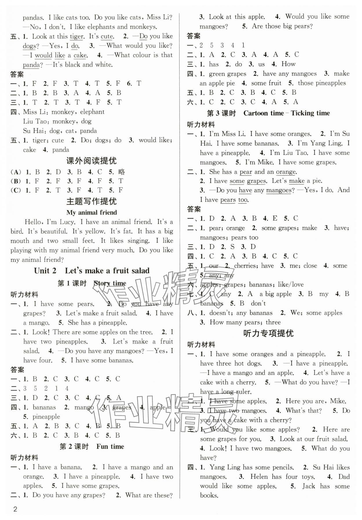 2024年金3练四年级英语上册译林版 参考答案第2页