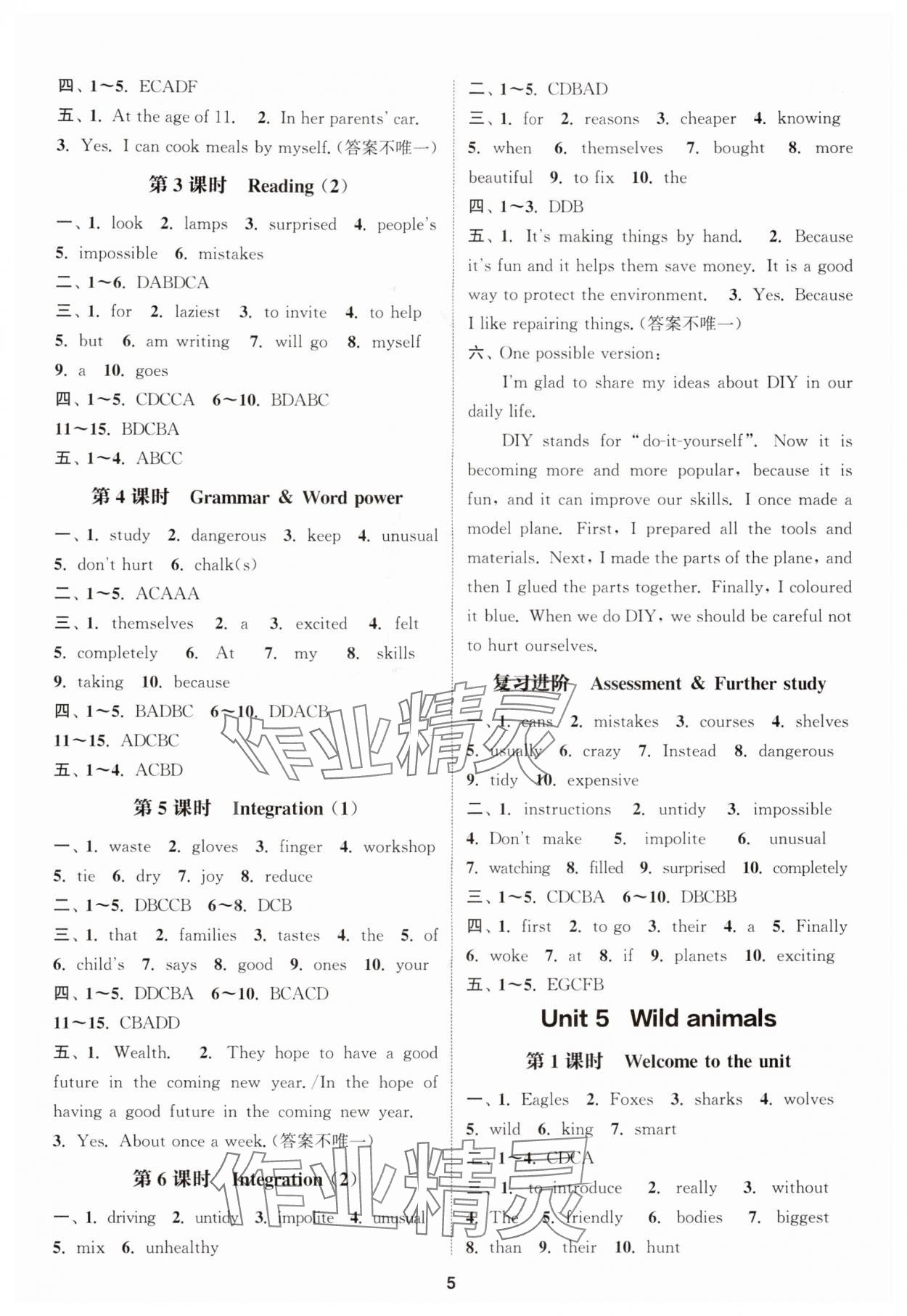 2025年通城学典课时作业本八年级英语上册译林版宿迁专版 第5页