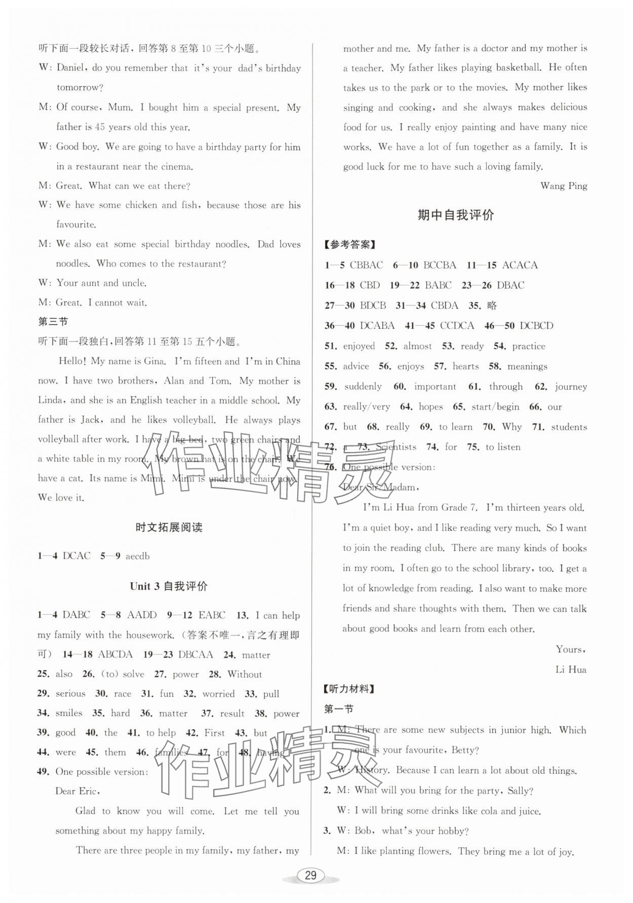 2025年教與學課程同步講練七年級英語上冊外研版 第13頁