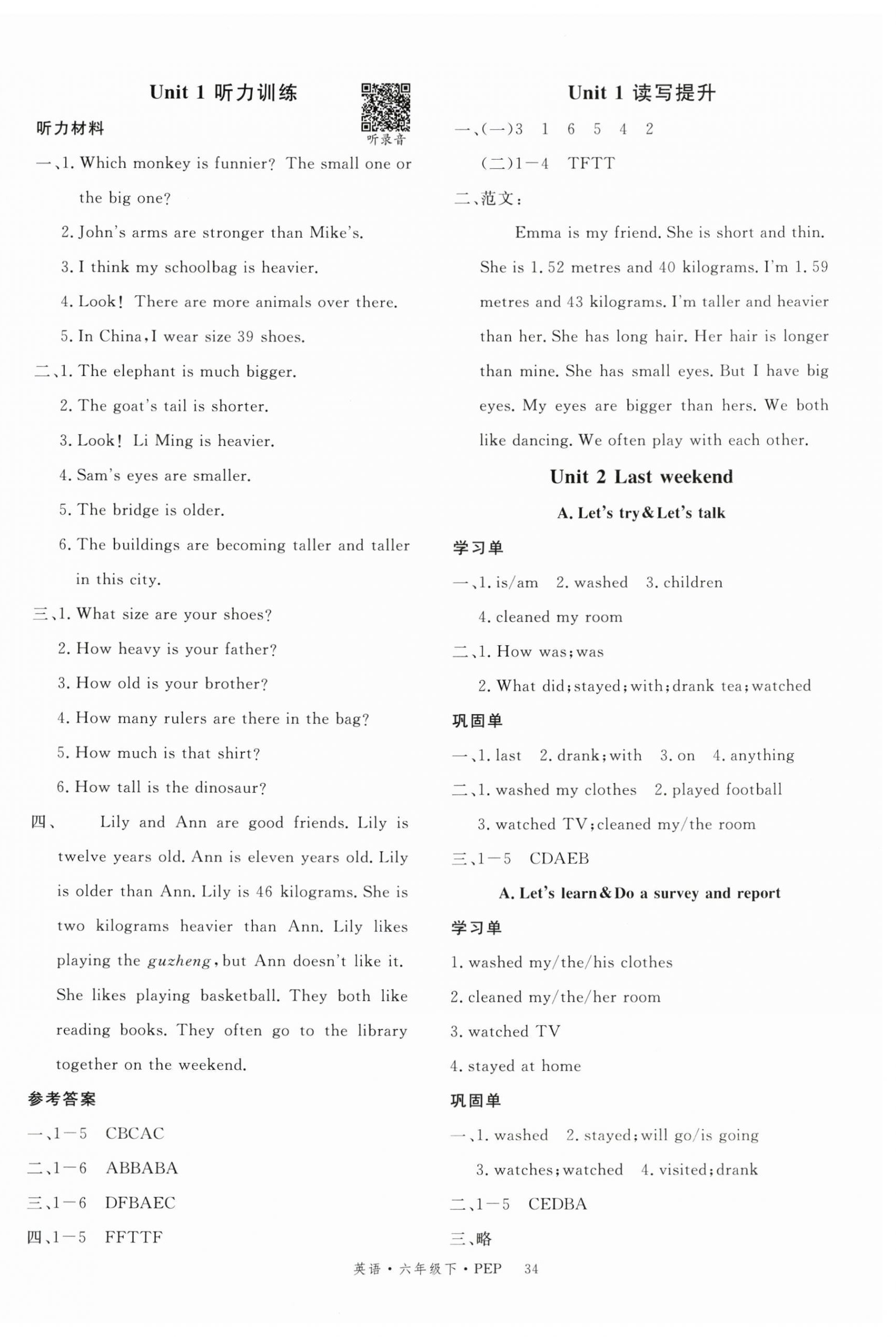2025年優翼學習單六年級英語下冊人教PEP版 第2頁