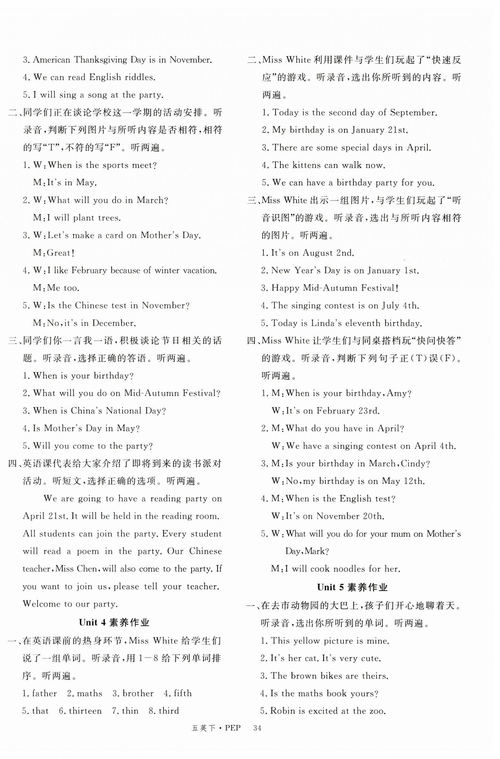 2025年新征程五年级英语下册人教版江西专版 第2页