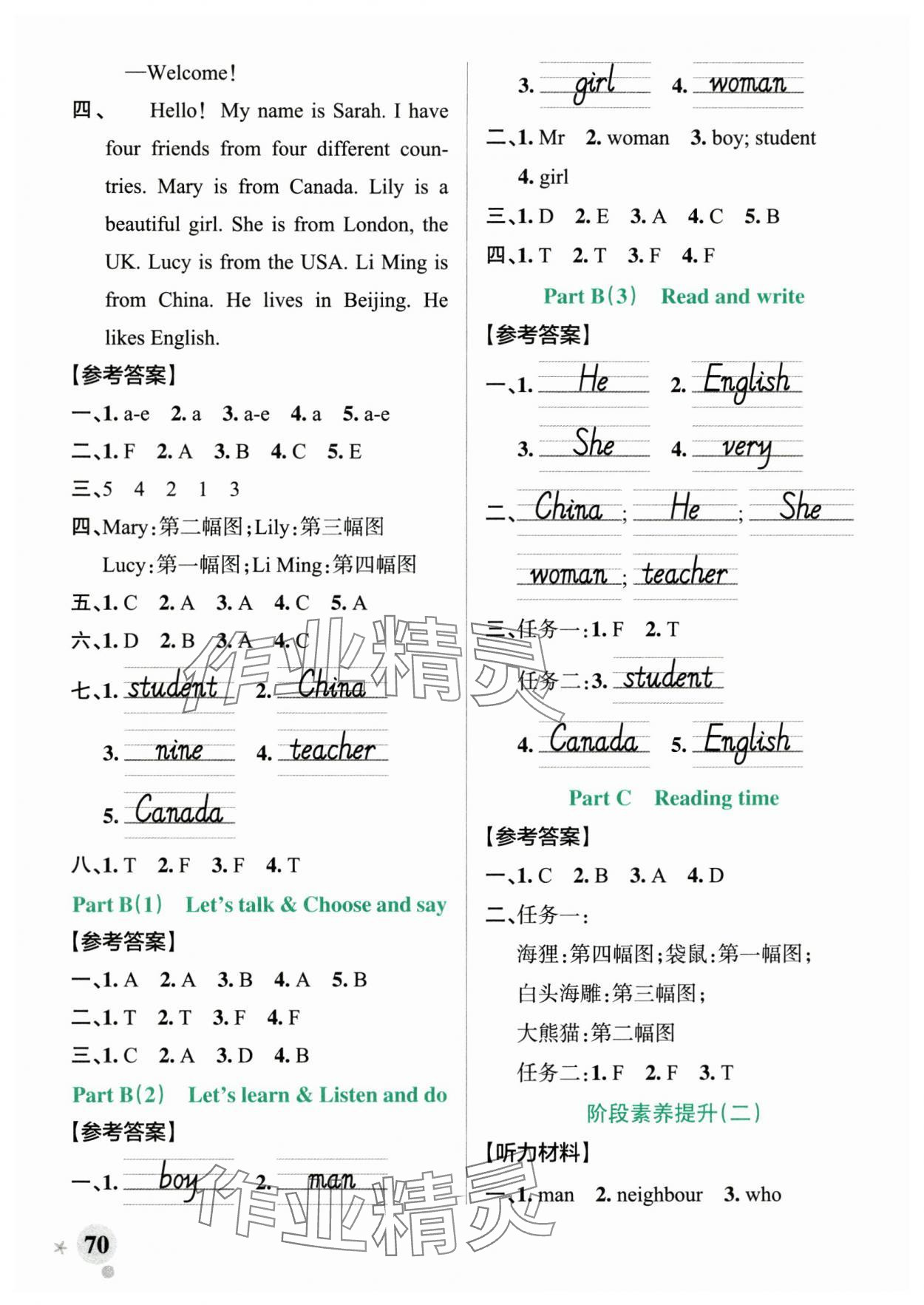 2025年小学学霸作业本三年级英语下册人教版 参考答案第2页